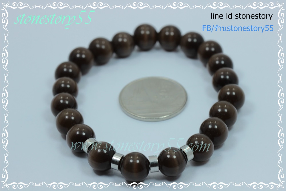 แคทอาย 8 มิล