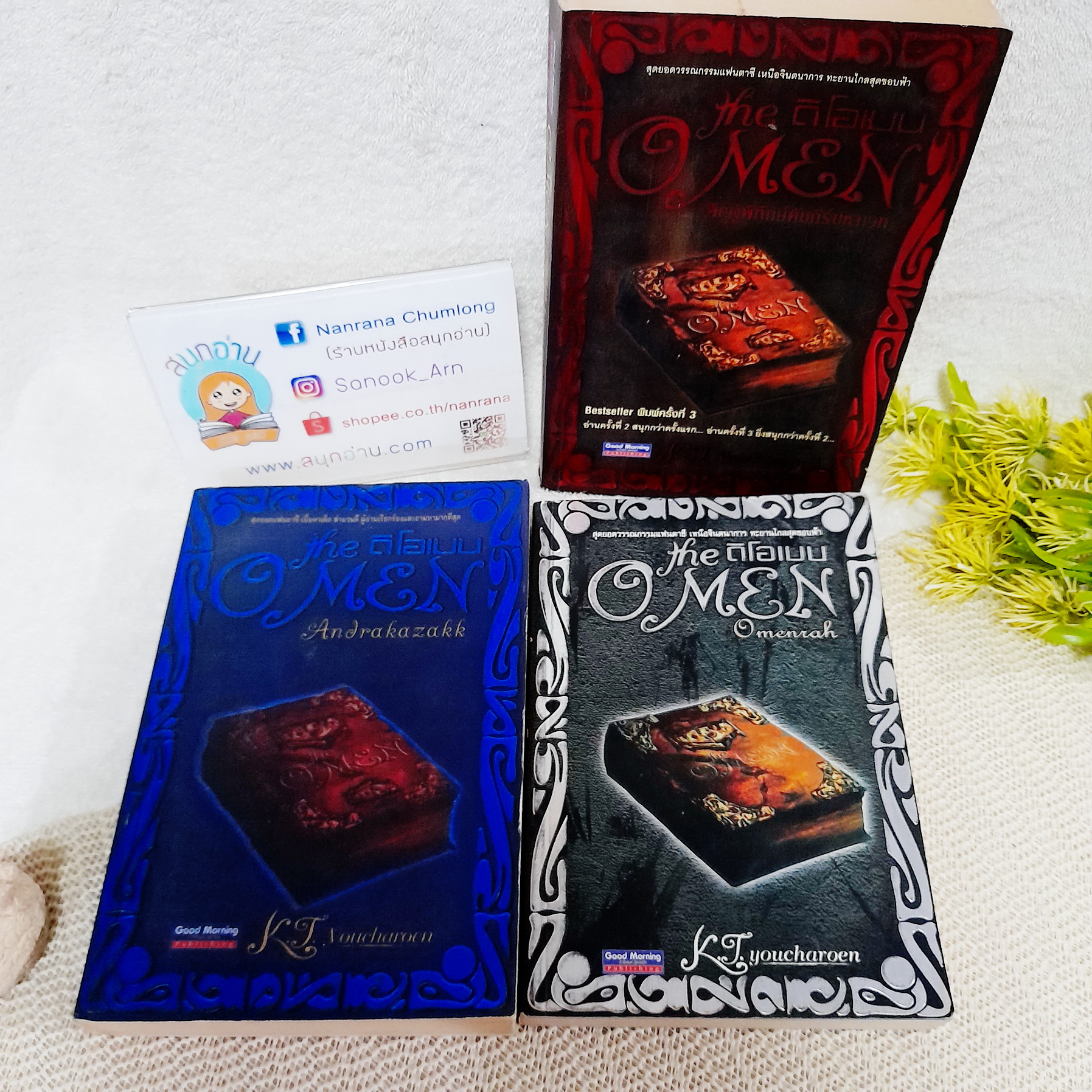 The Omen ดิโอเมน 1-3 ไม่จบ / ** ขาดเล่ม 4