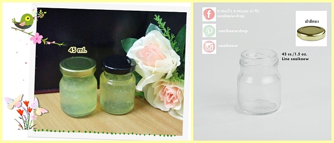 ขวดแก้ว 75 ml. แยม เนยถั่ว
