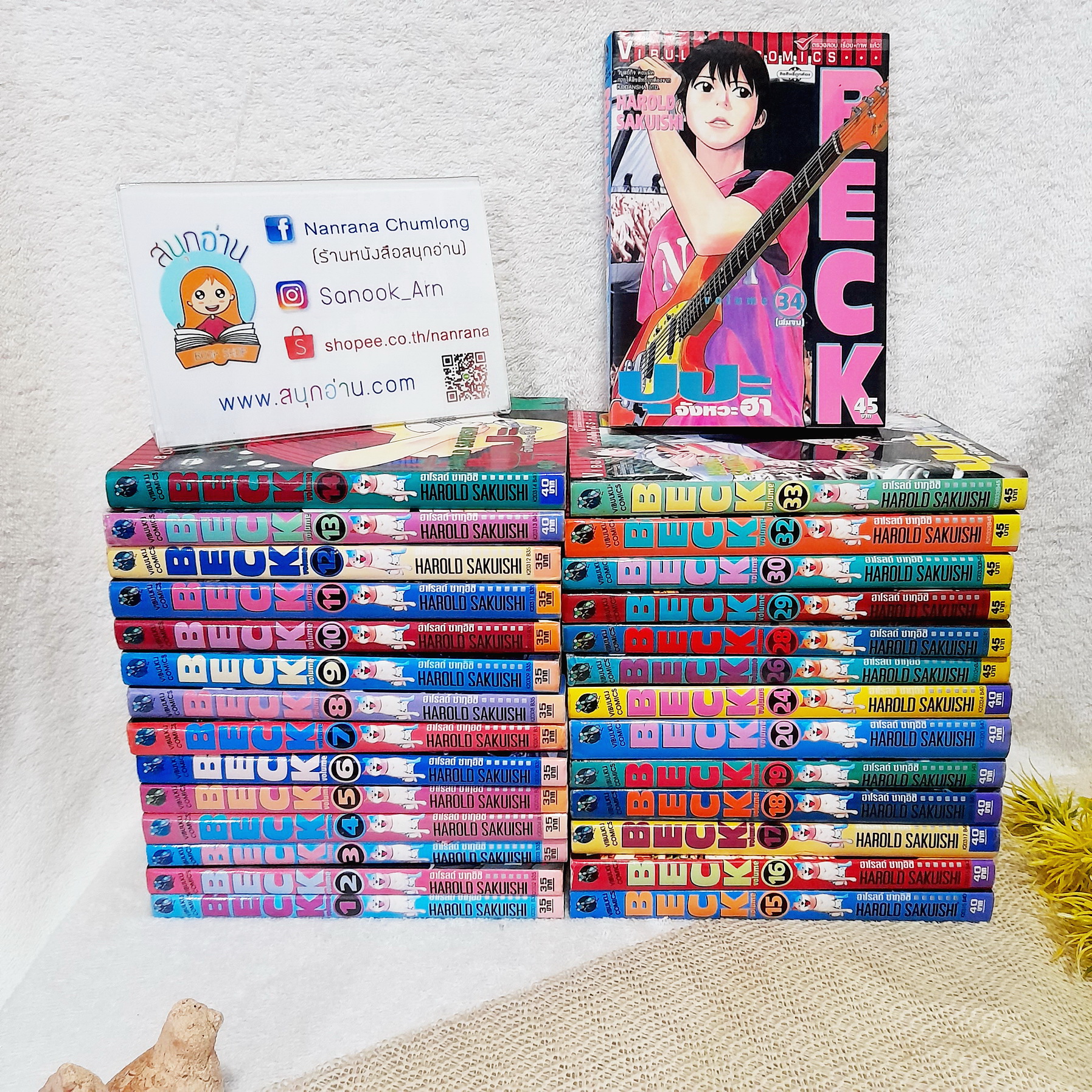 BECK ปุปะจังหวะฮา 1-34 จบ