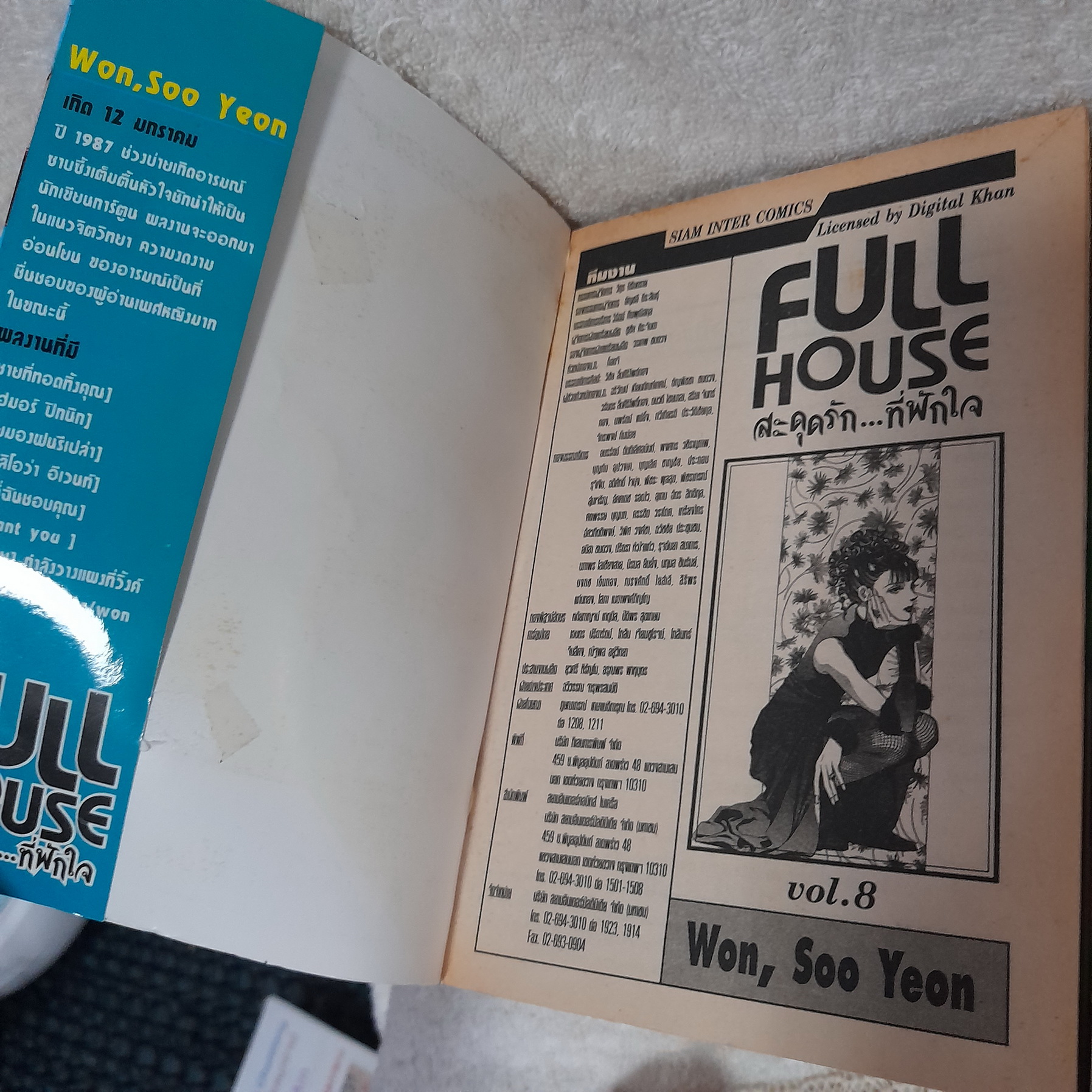 Full House สะดุดรักที่พักใจ 1-16 จบ