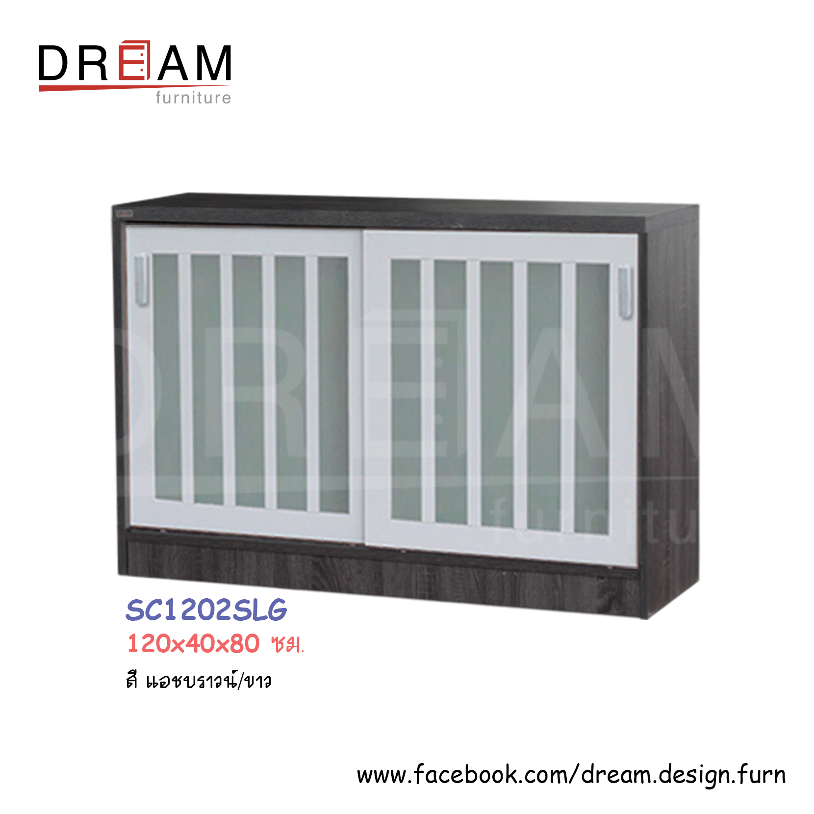 ตู้รองเท้า 120 ซม. SC1202SLG