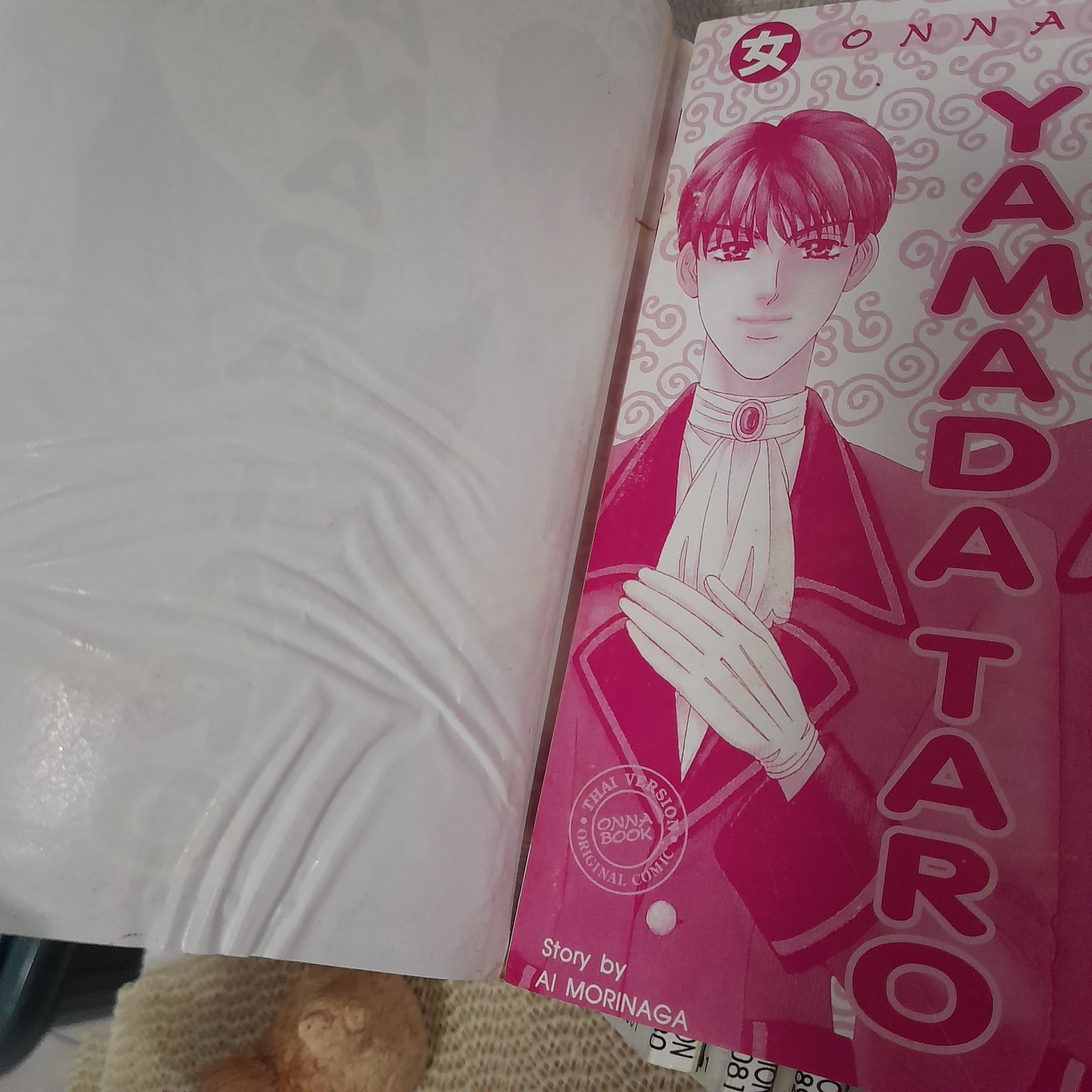 Yamada Taro เทพบุตรถังแตก 1-14 จบ