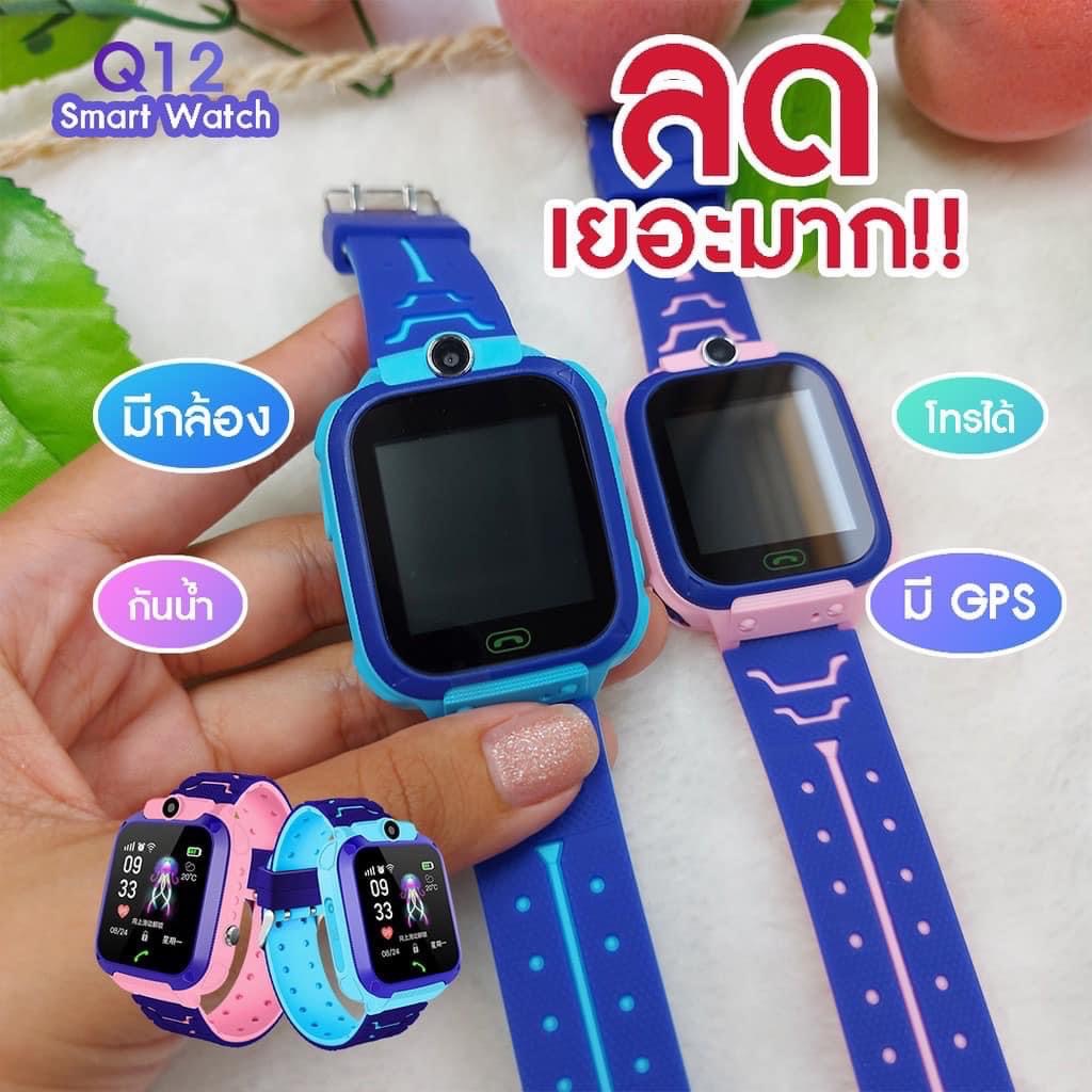 นาฬิกาเด็ก นาฬิกาข้อมือ นาฬิกากันน้ำ นาฬิกาของแท้ รุ่น Q12 นาฬิกาสีฟ้า