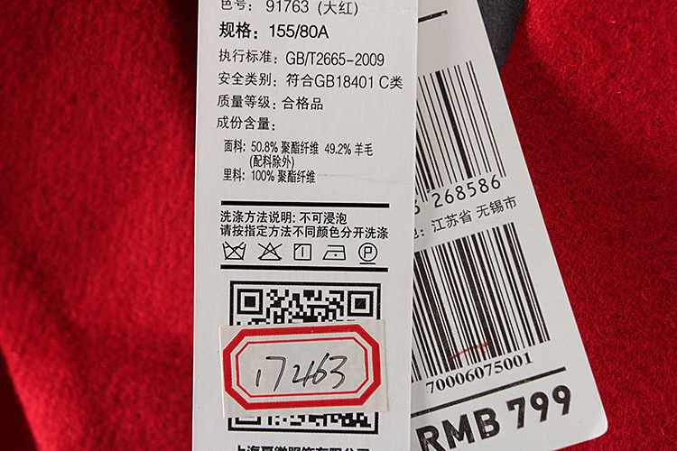 เสื้อโค้ท เสื้อกันหนาว เนื้อผ้าสักหลาดวูล สีแดง แบรนด์ 7m สำเนา