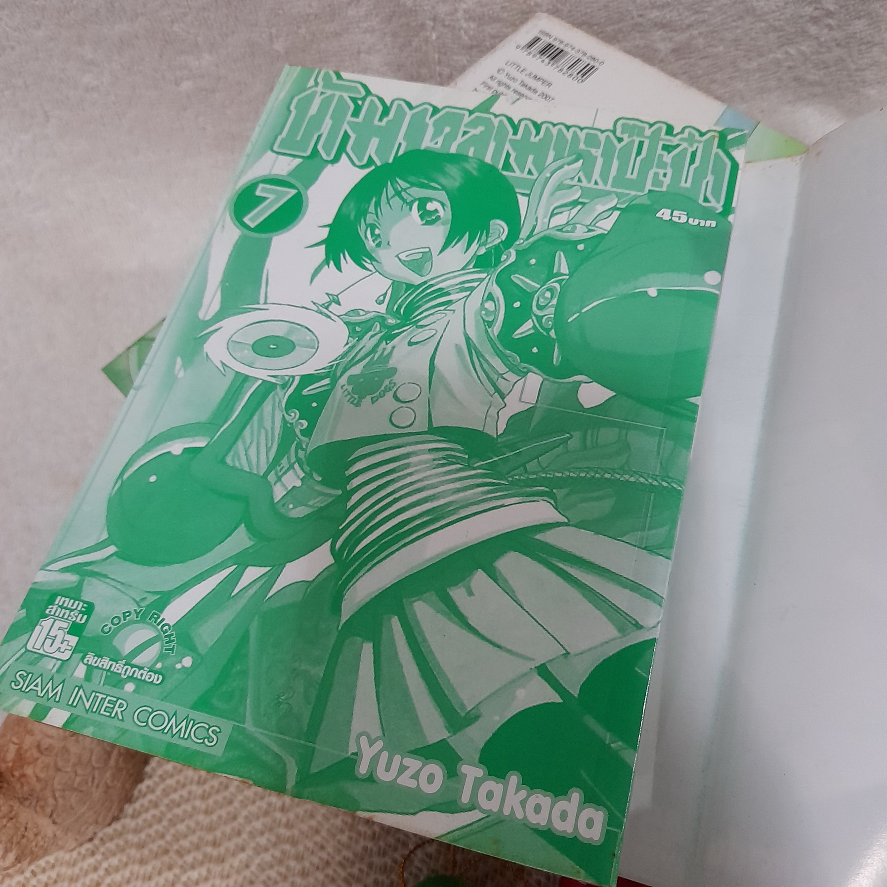 ข้ามเวลามาหาป๊ะป๋า 1-7 จบ / * ขาดเล่ม 6