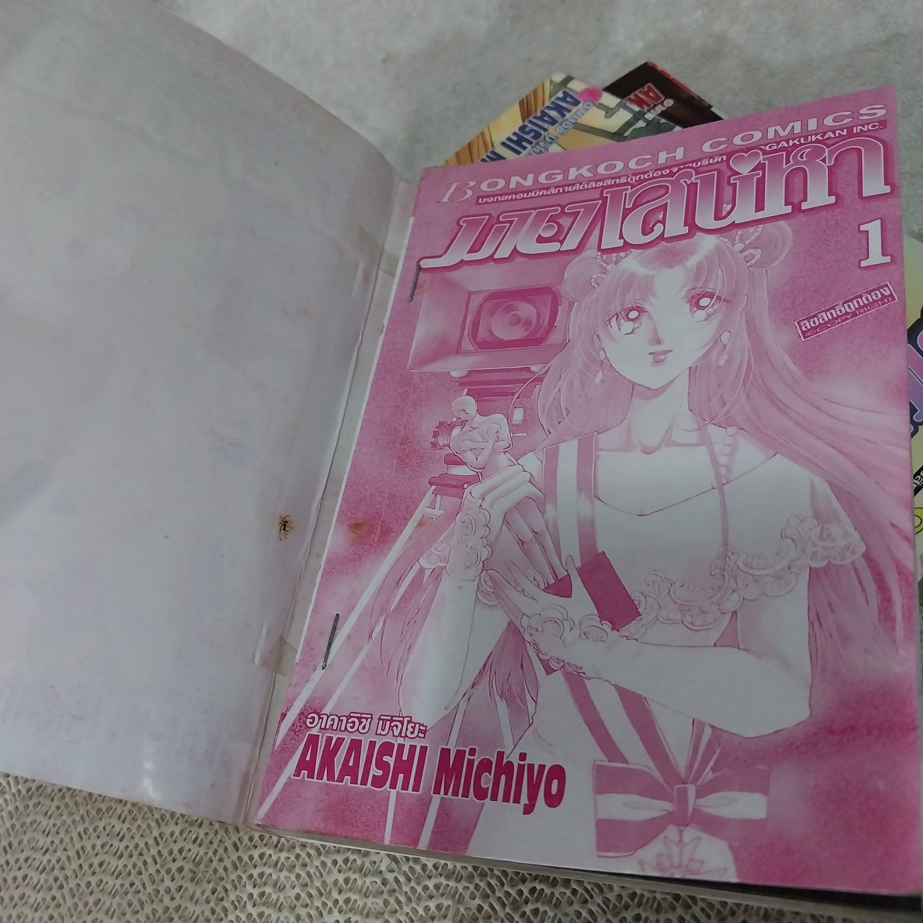 มายาเสน่หา 1-4 จบ