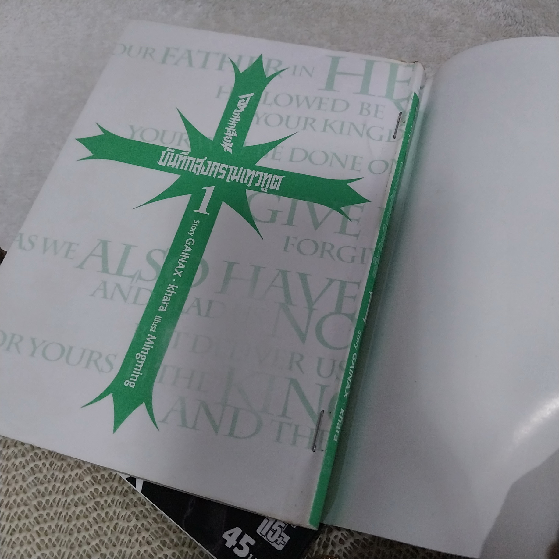 เอวานเกเลียน บันทึกสงครามเทวทูต 1-3 ไม่จบ / * ขาดเล่ม 4