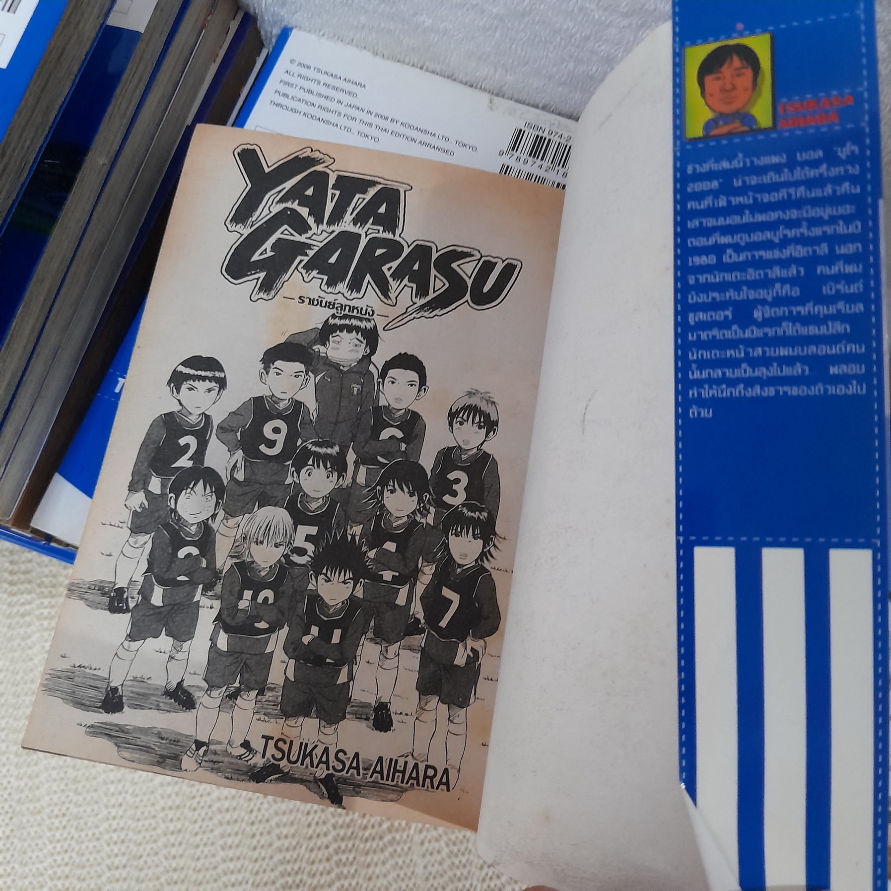 YATAGARUSU ราชันย์ลูกหนัง 1-26 จบ