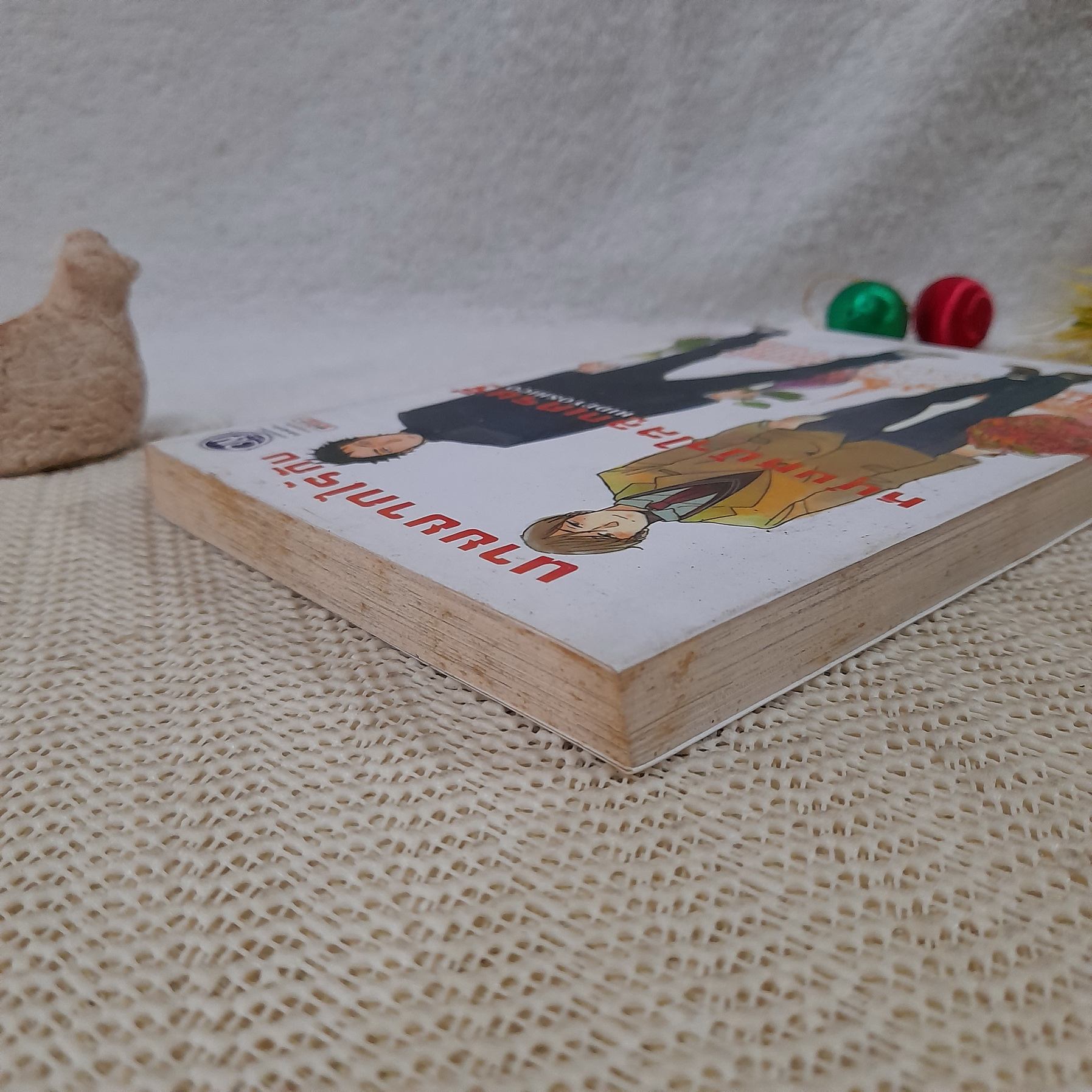 นายยากไร้กับหนุ่มหน้าใสลูกเศรษฐี