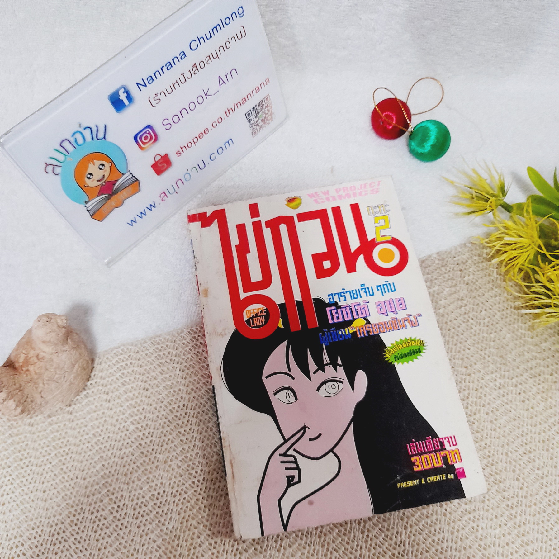 ไข่กวน กะทะ 2