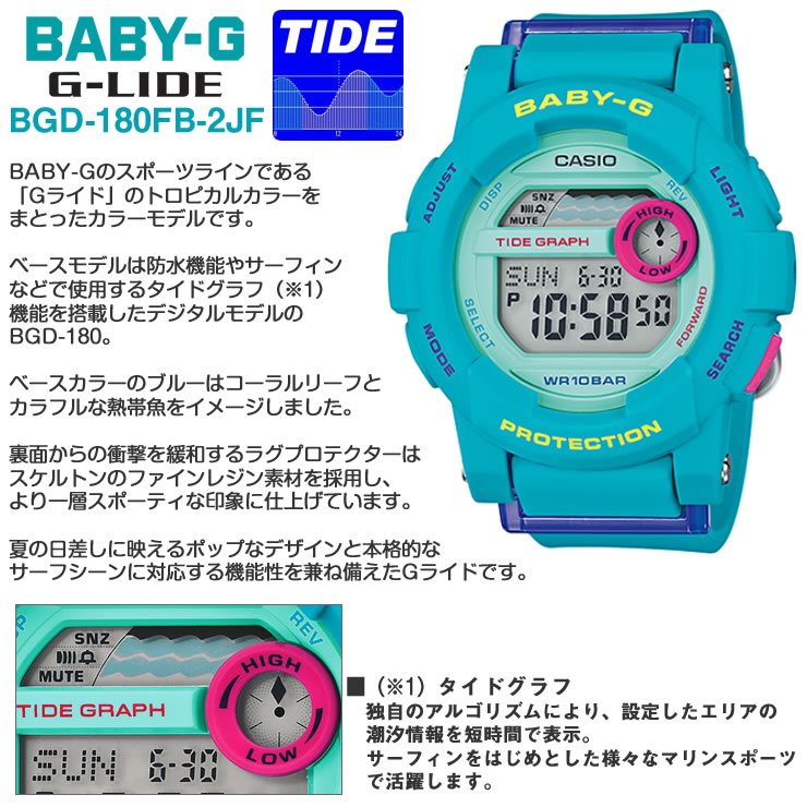 CASIO BABY-G นาฬิกาข้อมือ นาฬิกากันน้ำ นาฬิกาของแท้ ประกันศูนย์ CMG 1 ปี รุ่น BGD-180FB-2D นาฬิกาสีเขียว