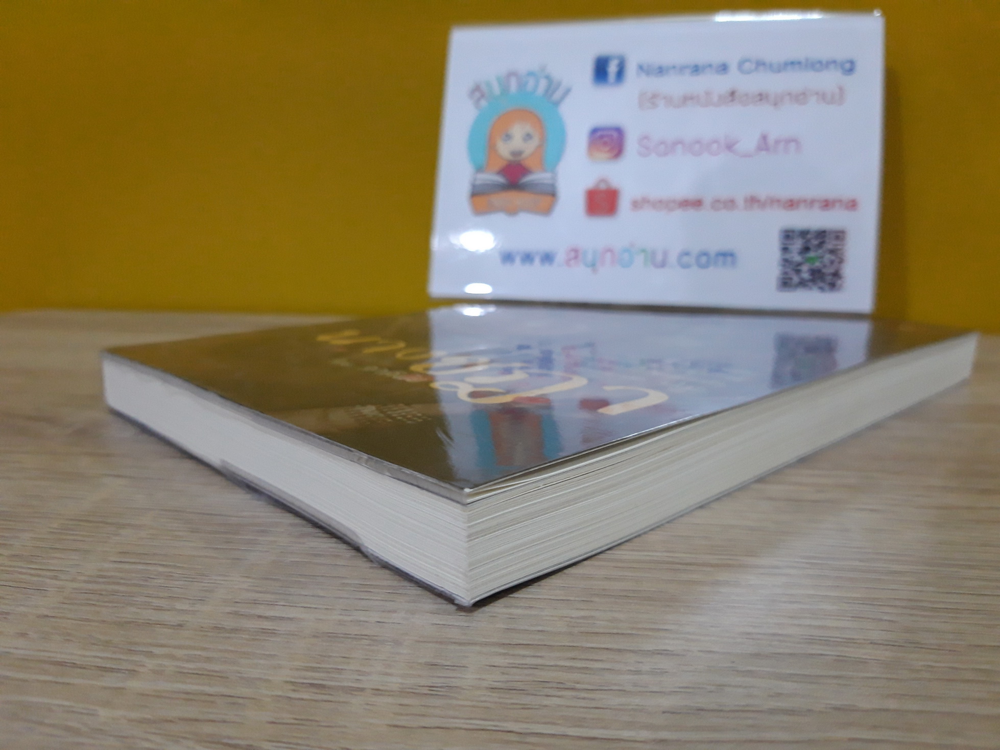 นางชฎา / ภาคินัย