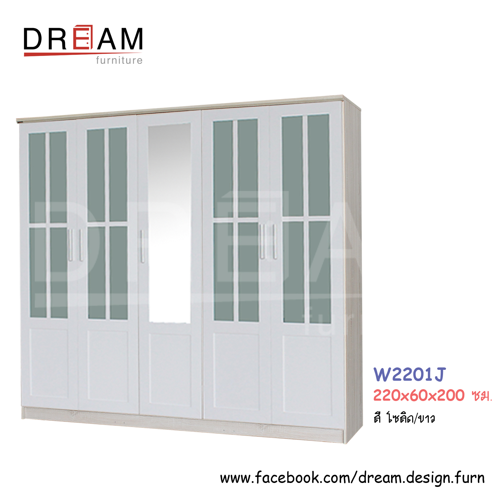 ตู้เสื้อผ้า W2201J