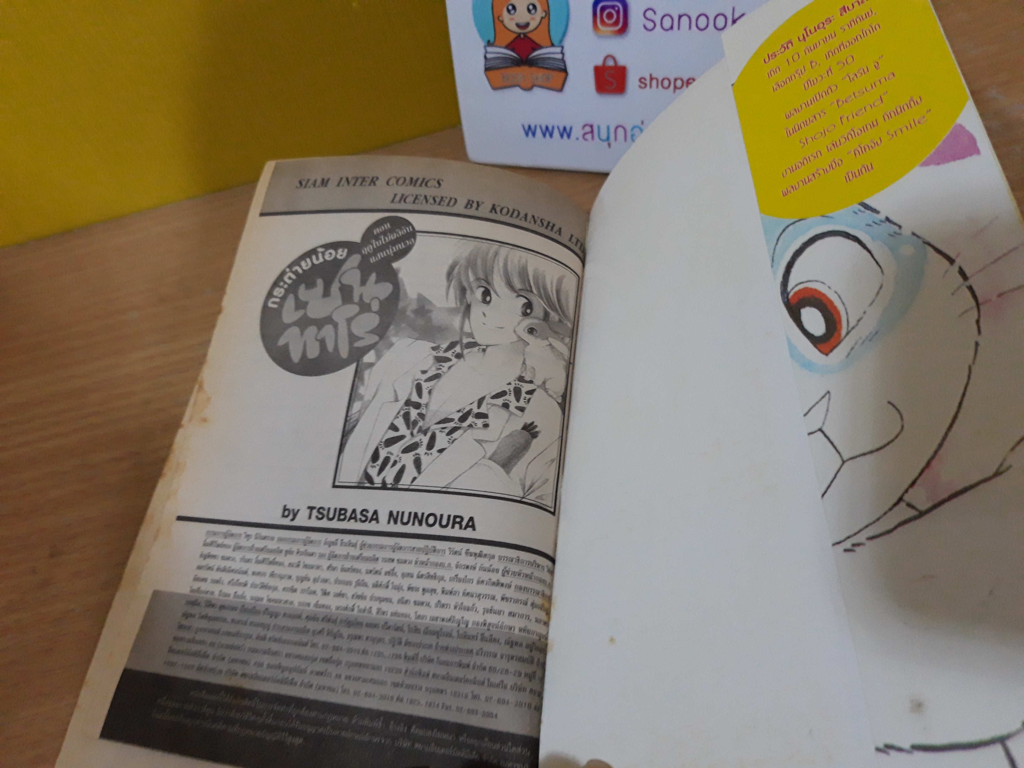 กระต่ายน้อยเซนทาโร่ ตอน ฤดูใบไม้ผลิอันแสนนุ่มนวล