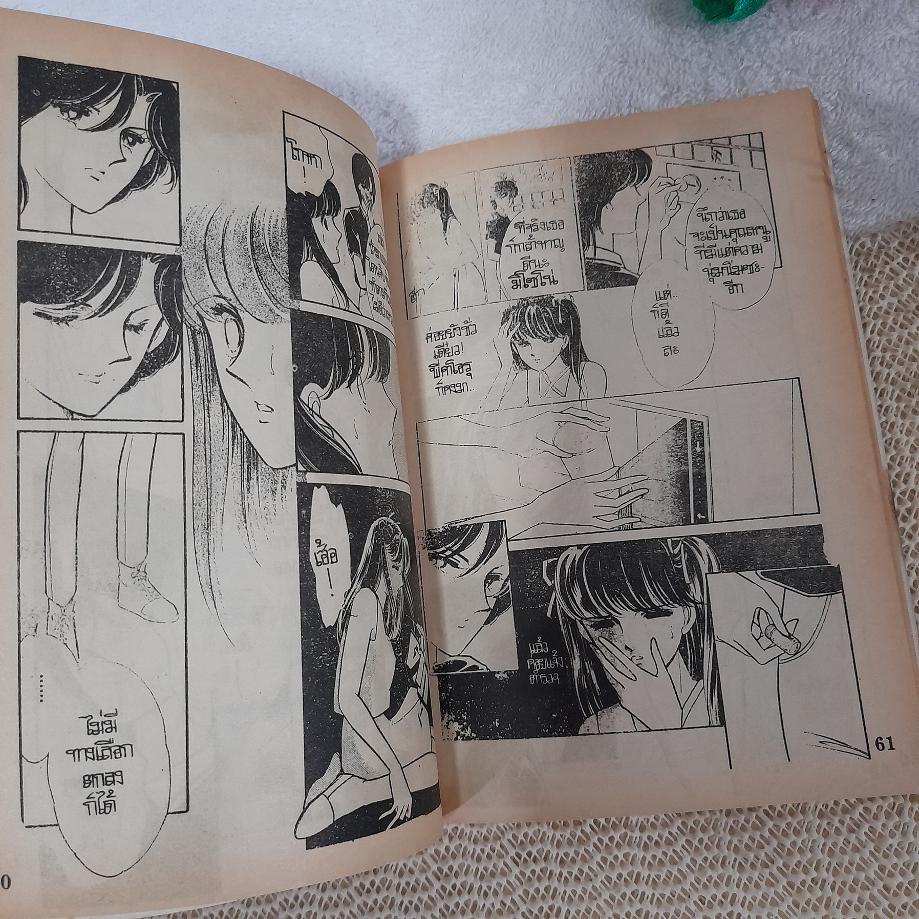เหยื่อรายที่ 3