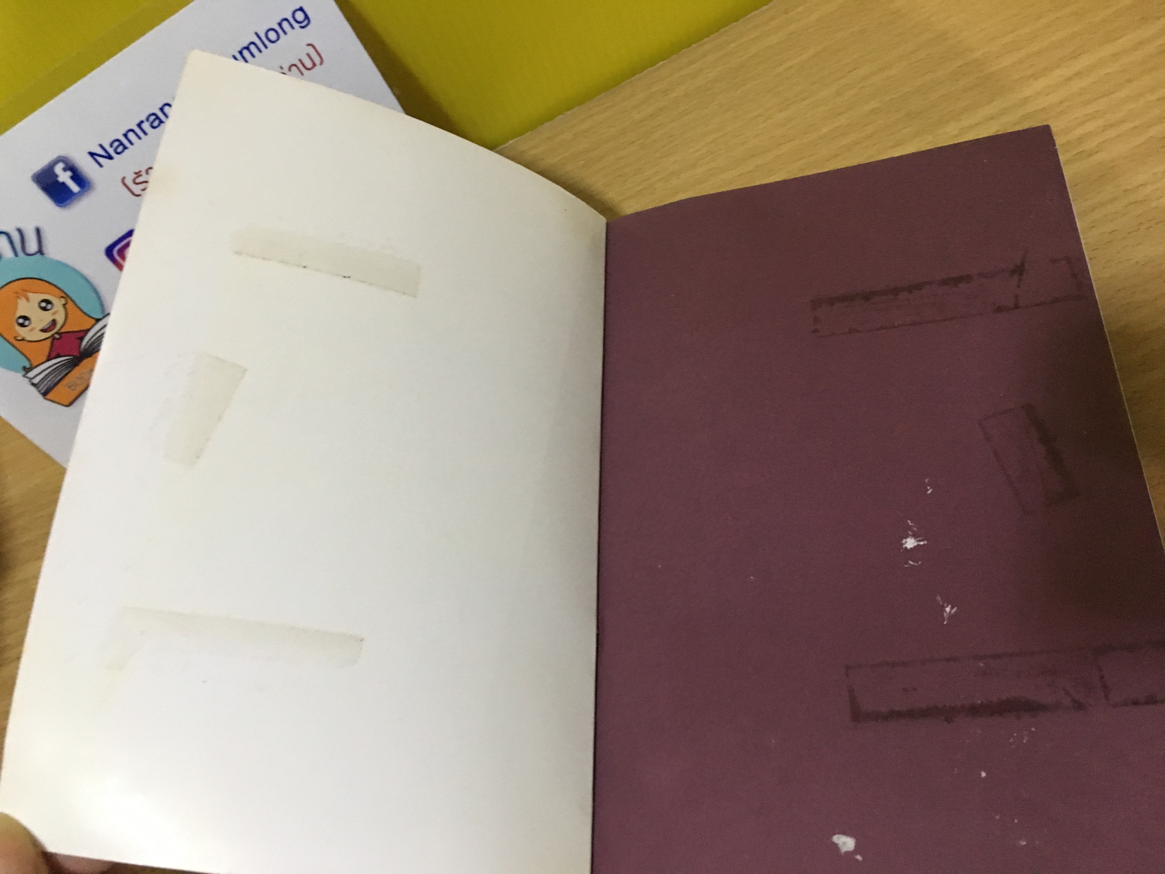 ดงดิบเถื่อน / เทศ จินนะ