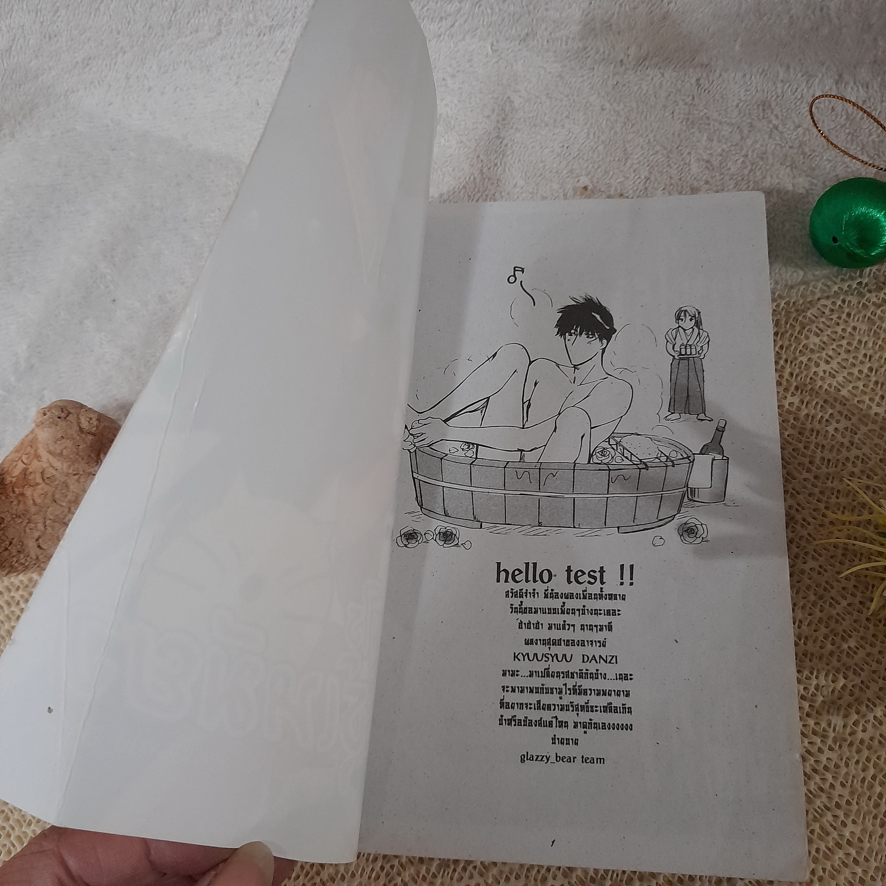 ซามูไรพันธุ์เหมียว