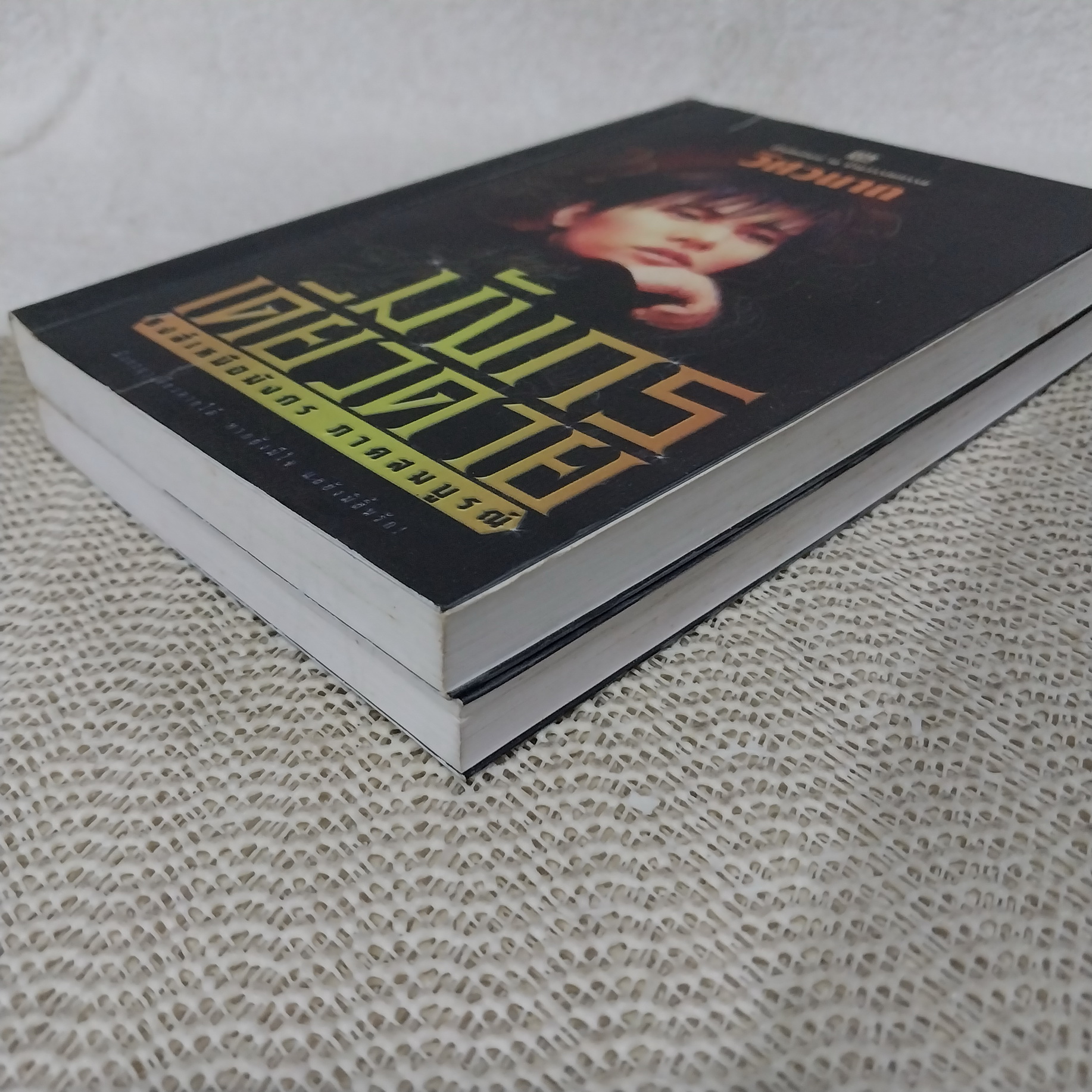 มังกรเดียวดาย / วิศวนาถ