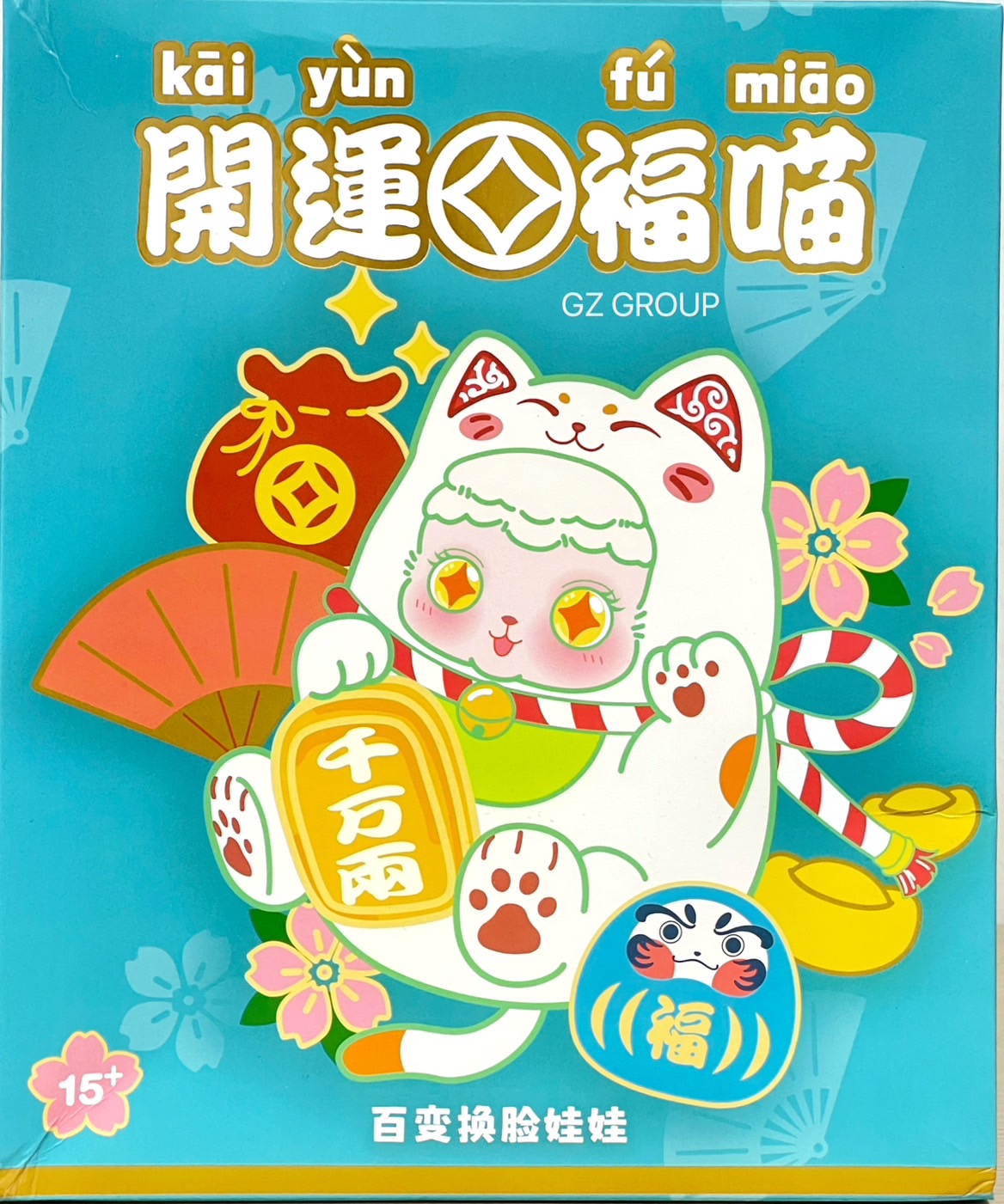 CIAOKO กล่องสุ่มแมวกวักLUCKY MEOW น้องแมวกวักนำโชคสุดน่ารัก ลุ้นซีเคร็ท series blind box set