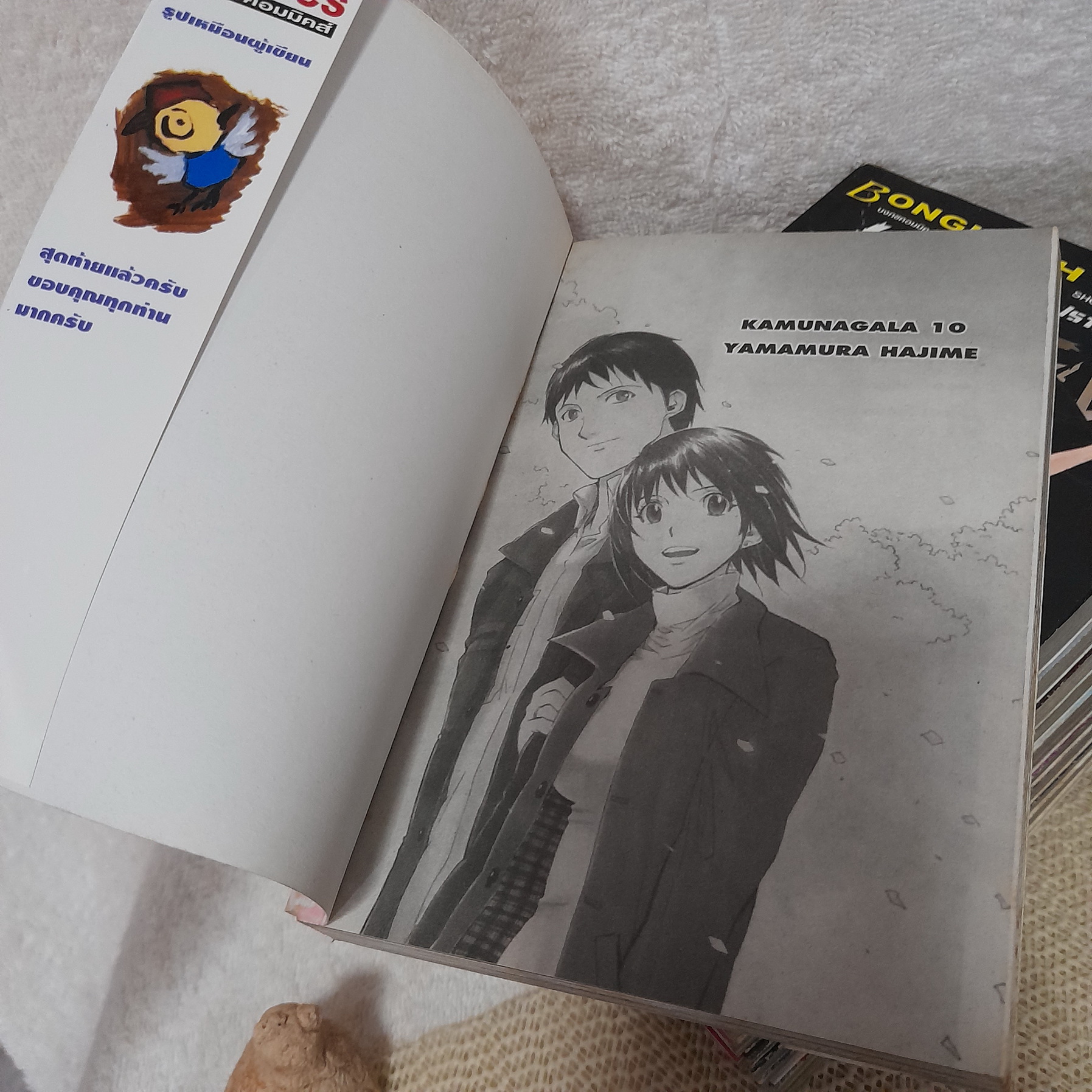 KAMUNAGALA คามูนากาล่า ดาบปราบอสูร 0-10 จบ