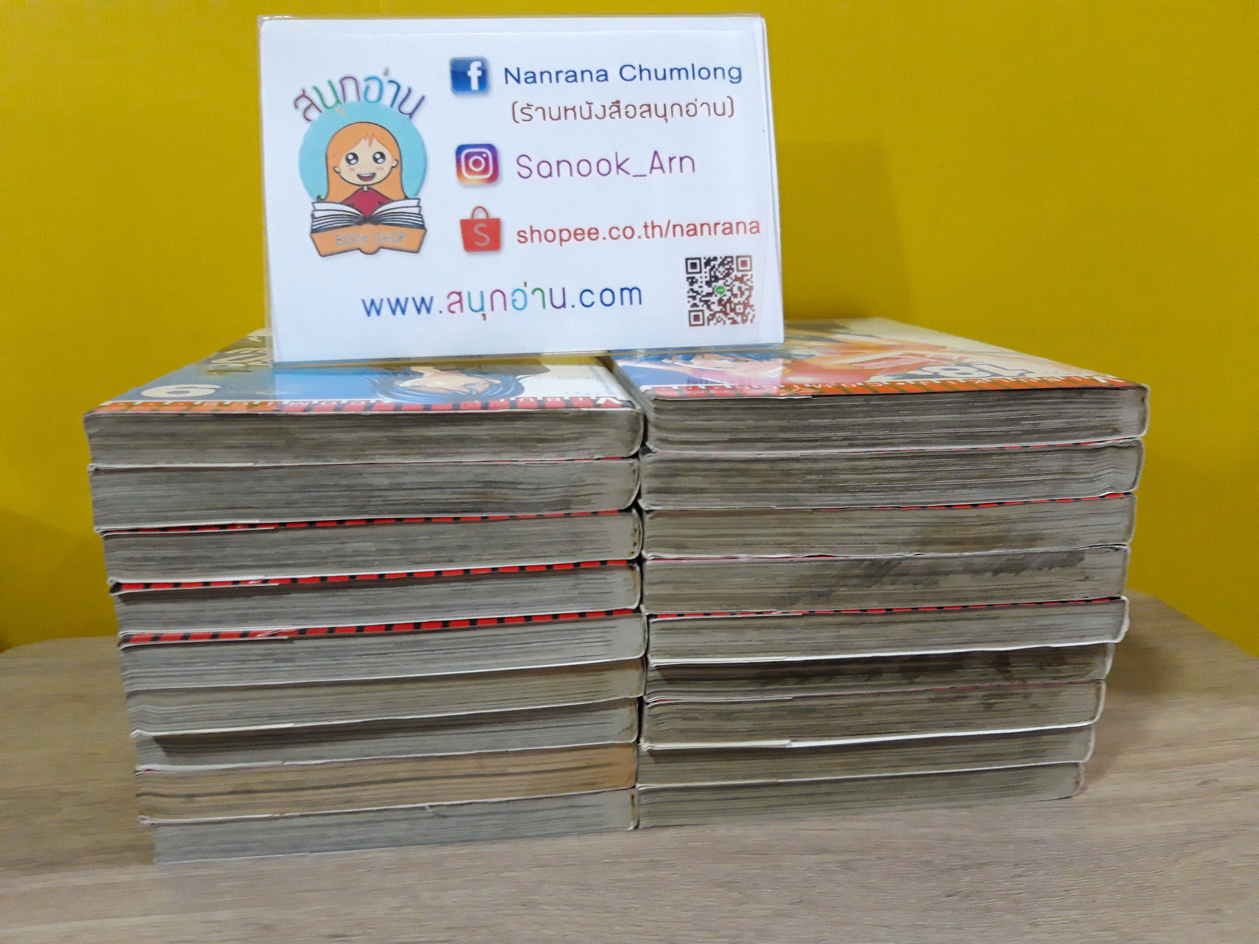 ลุ้นรักตามสายลม 1-18 จบ