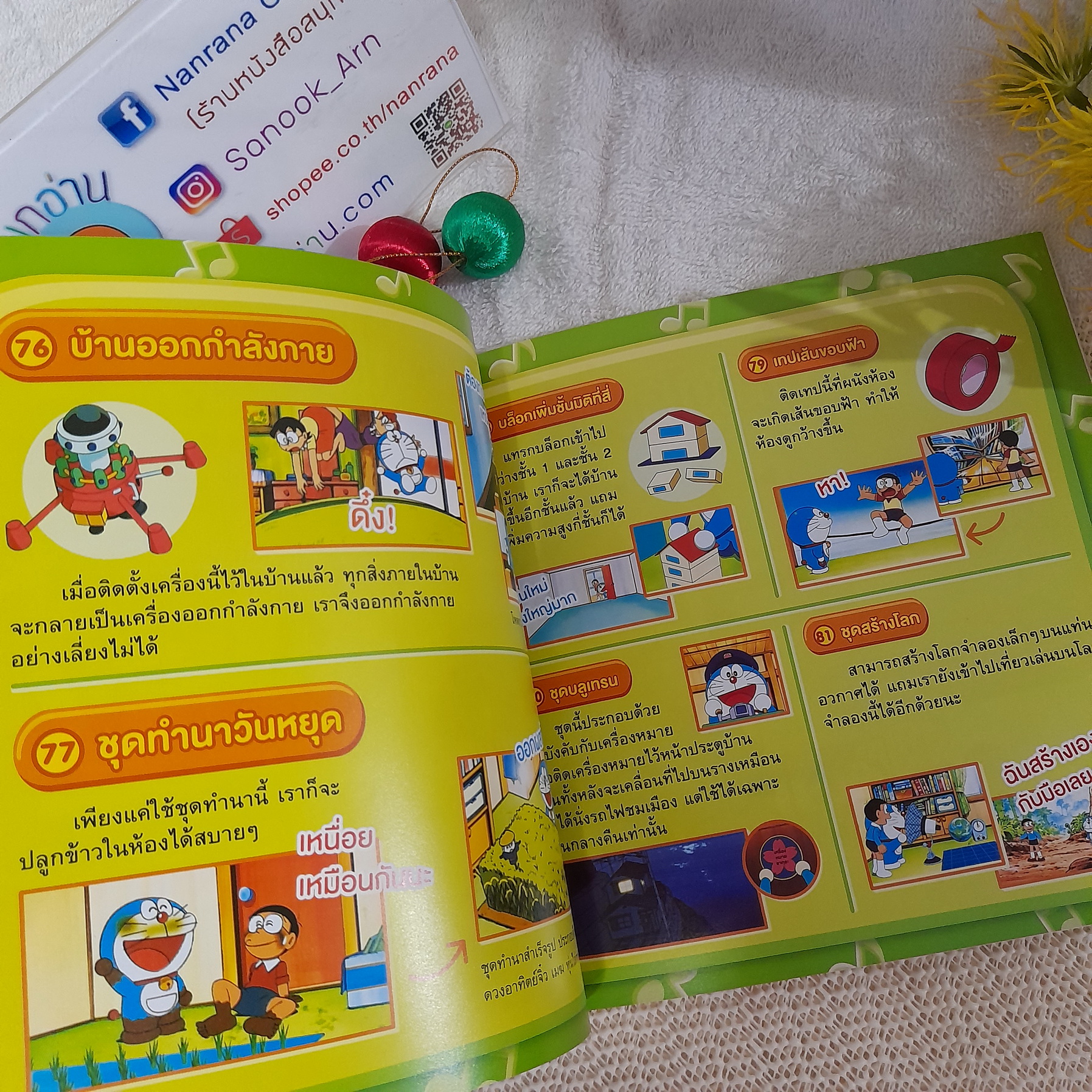 100 ของวิเศษในกระเป๋าโดเรมอน (พิมพ์ 4 สีทั้งเล่ม กระดาษอาร์ตมัน)