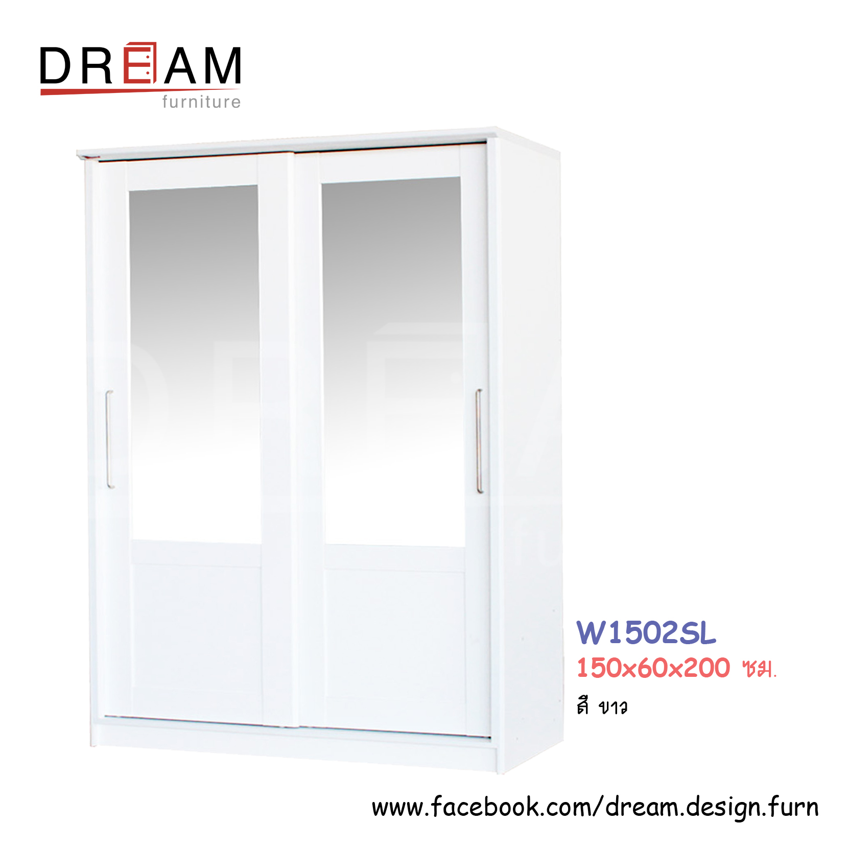 ตู้เสื้อผ้า W1502SL