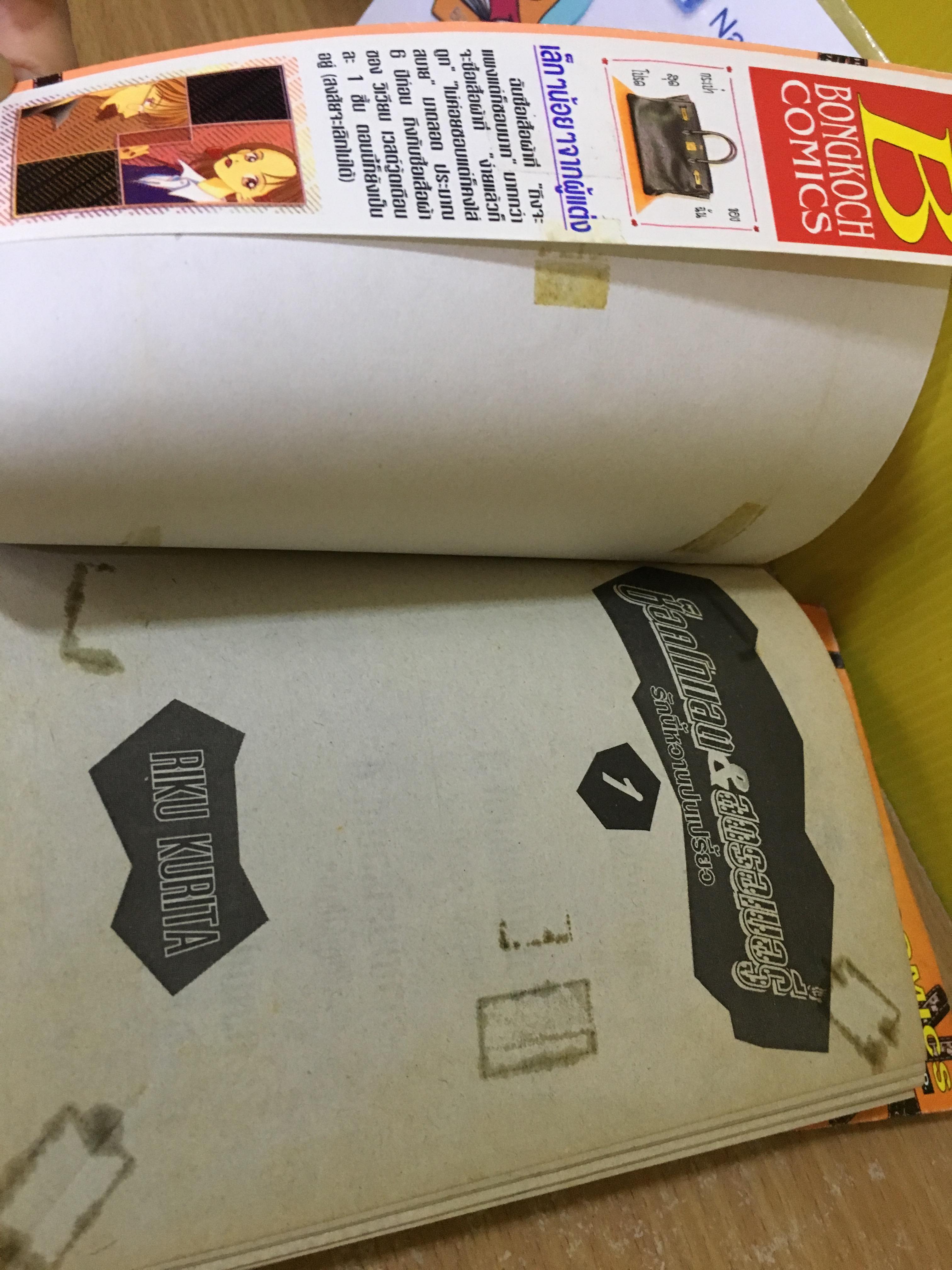 ช็อกโกแลต & สตอเบอร์รี่ รักนี้หวานปนเปรี้ยว 1-2 จบ