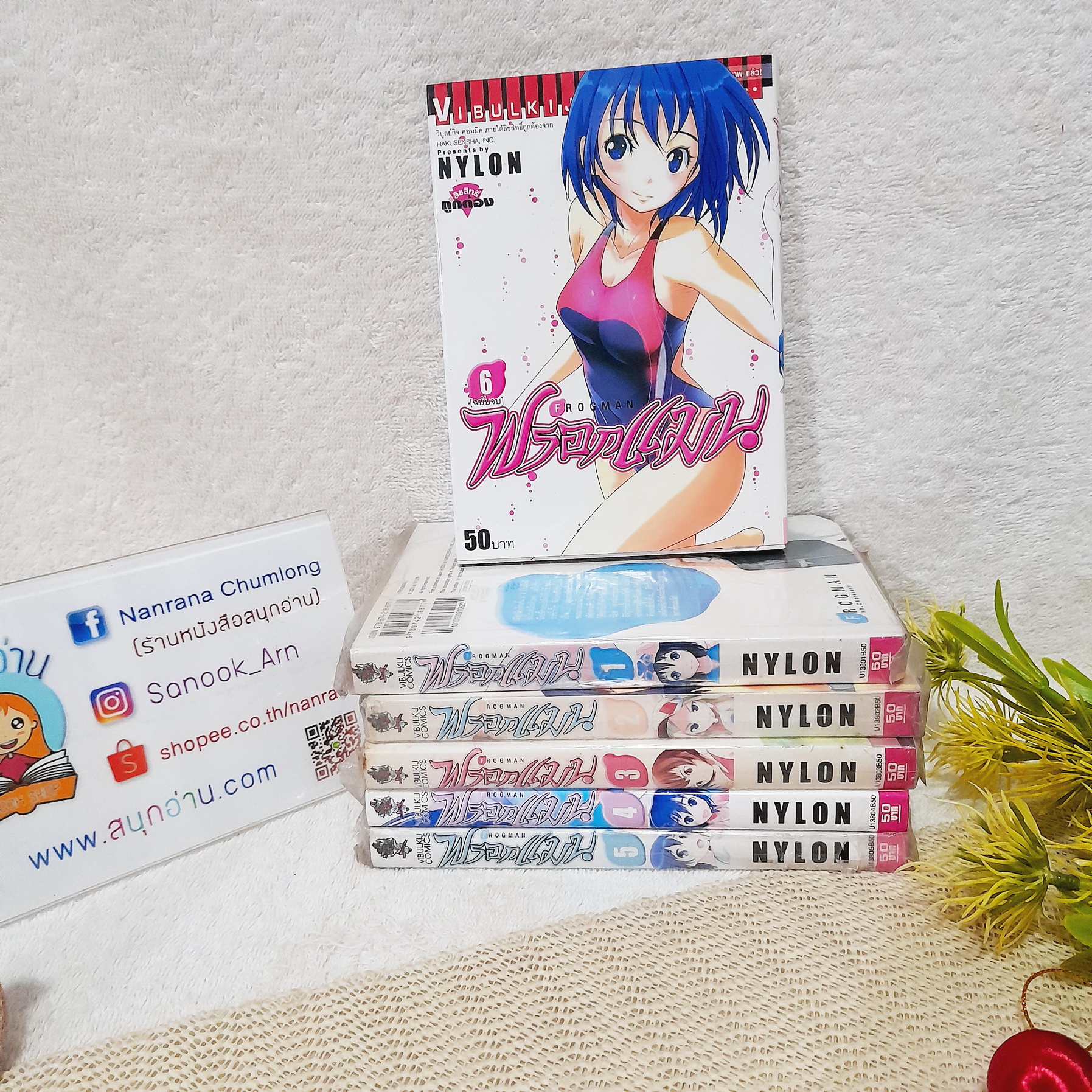 ฟรอกแมน 1-6 จบ
