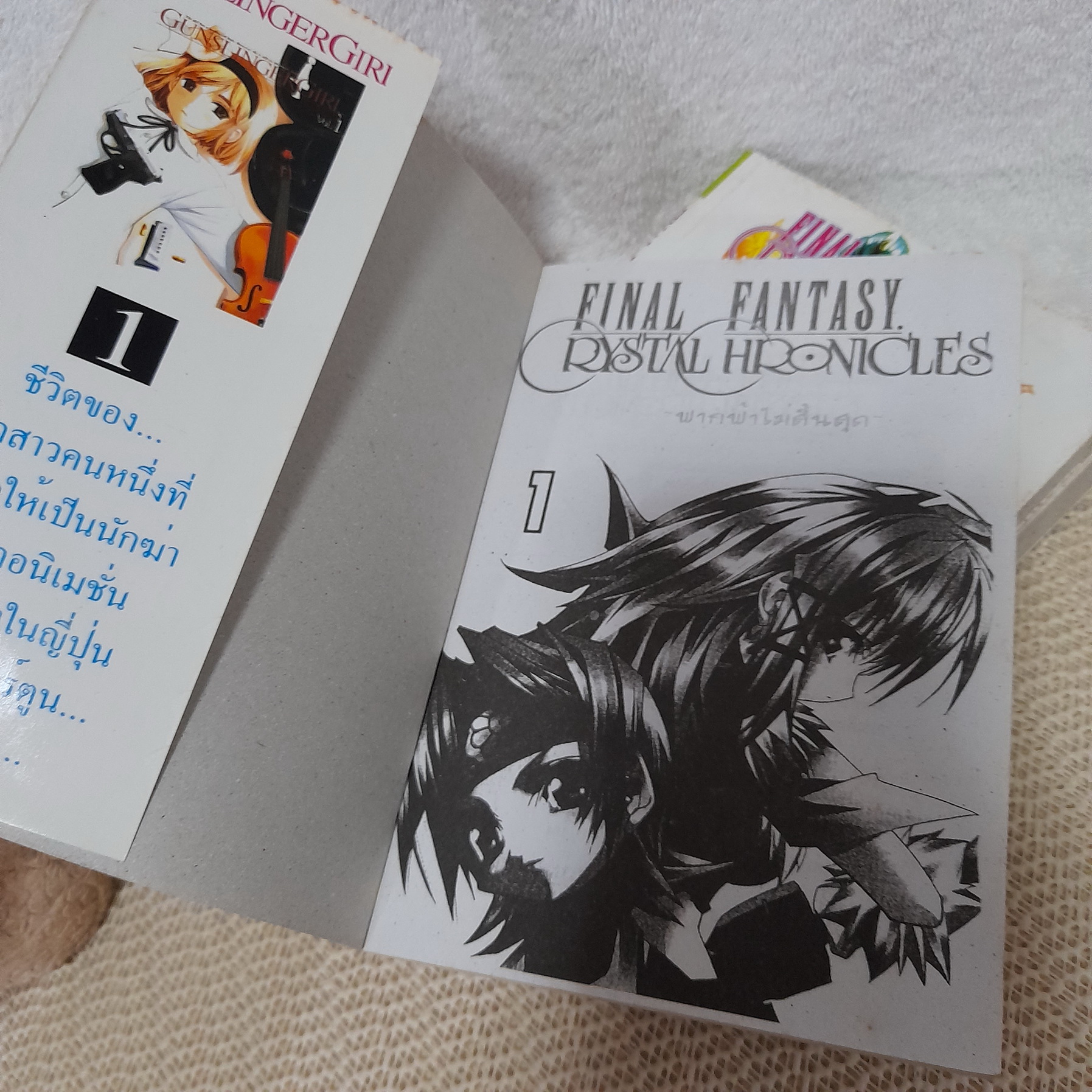 FINAL FANTASY CRYSTAL CHRONICLES ฟากฟ้าไม่สิ้นสุด 1-3 จบ