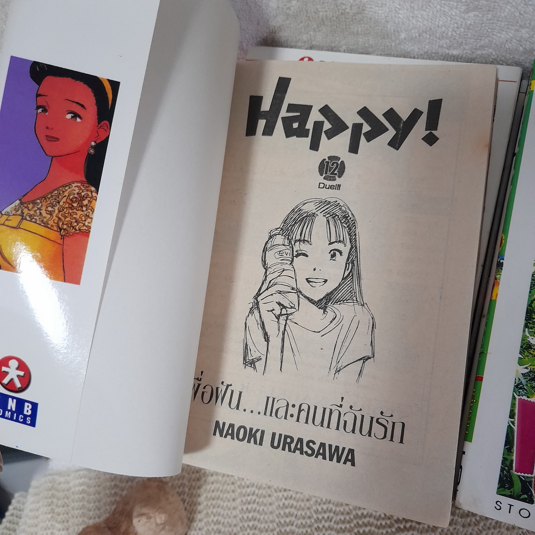 Happy เพื่อฝันและคนที่ฉันรัก 1-24 จบ (ผลงานผู้วาด 20th century boys / monster / แก๊งนี้ 5.0)