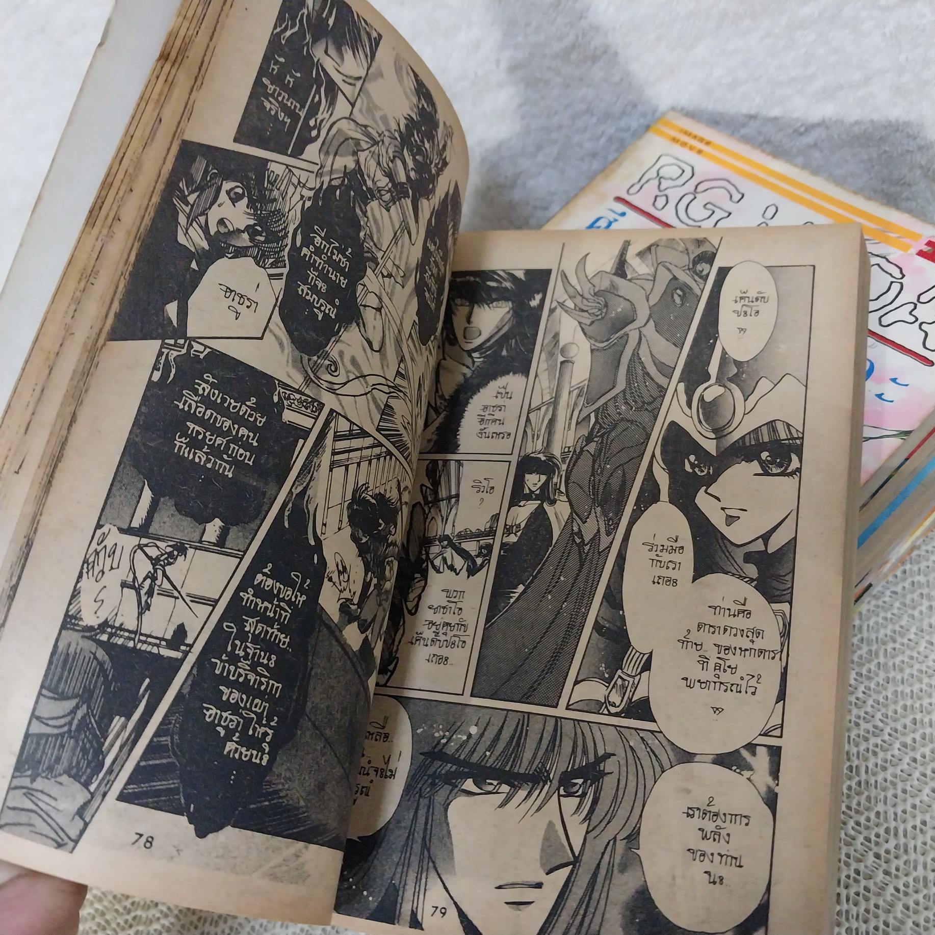 ศึกตำนานเทวะ RG VEDA 1-10 จบ / CLAMP