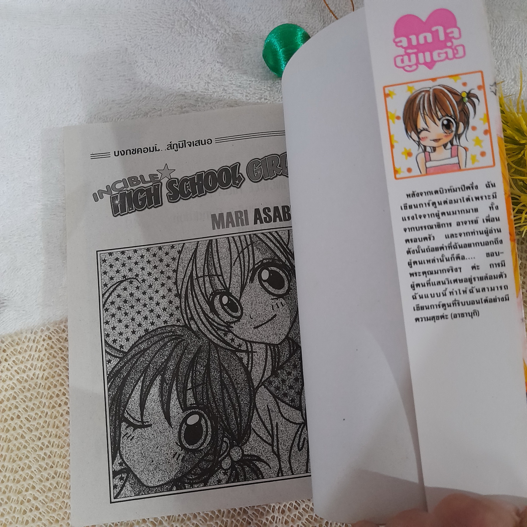 Incible High School Girls / Mari Asabuki