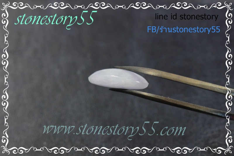 หยก ม่วงลาเวนเดอร์