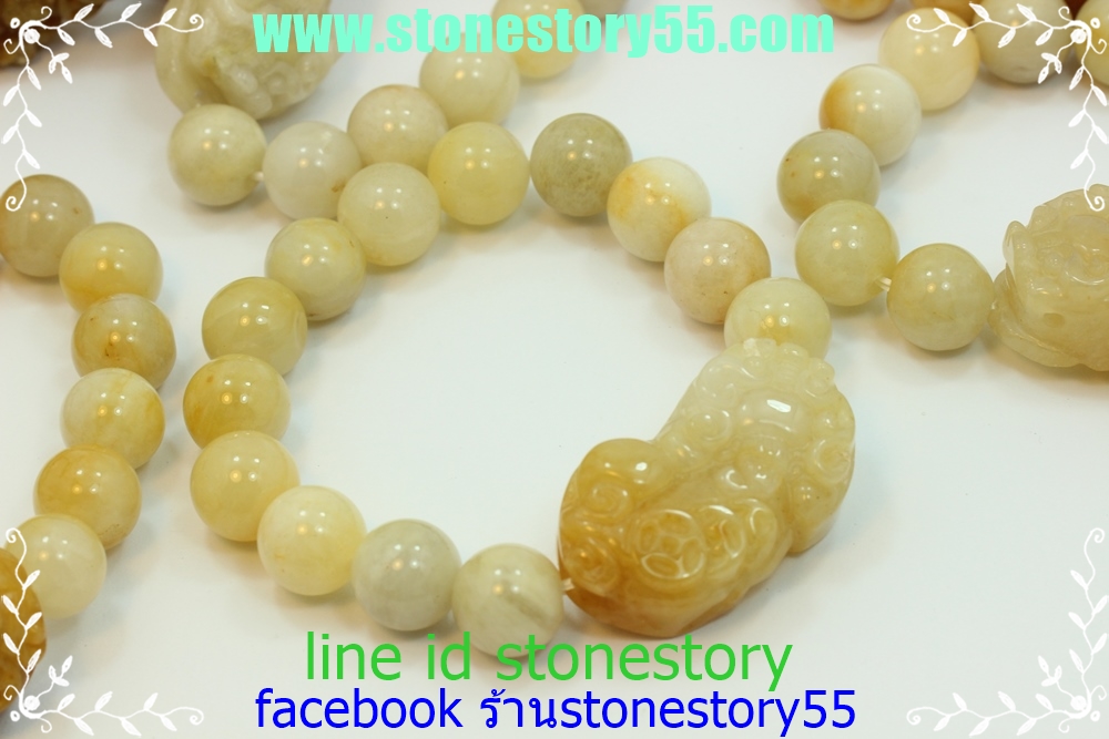 กำไลหยกเซียมซู้