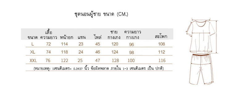 ชุดนอนแขนสั้นคอวีผู้ชายเดี่ยว ลายจุด สีไวน์แดง