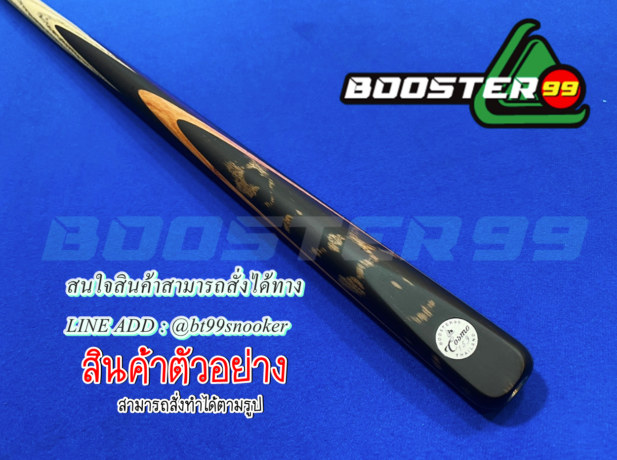 Pre-order ไม้คิว รุ่น Cosmo(คอสโม่) ท่อนเดียว 6 จำปาเล็บ