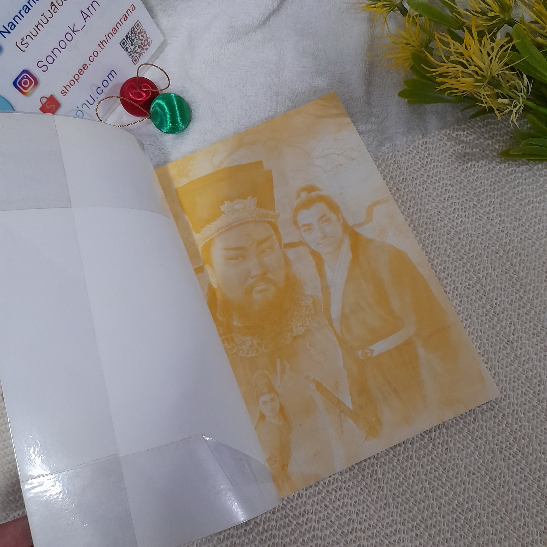 เปาบุ้นจิ้น 7 ผู้กล้า 5 ผู้ทรงธรรม / รศ.ปกรณ์ ลืมปนุสรณ์