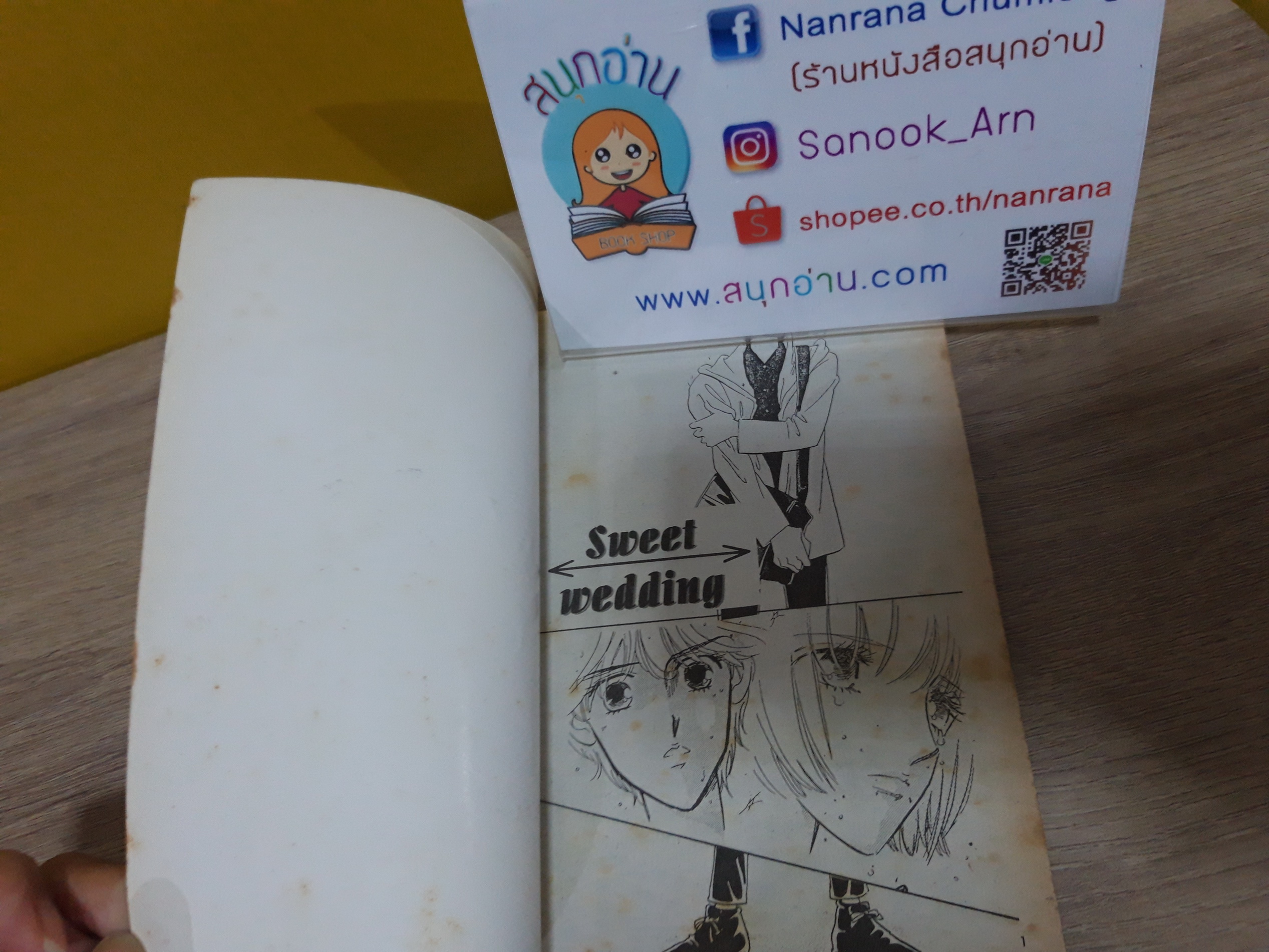 Sweet Wedding / Saito Chiho