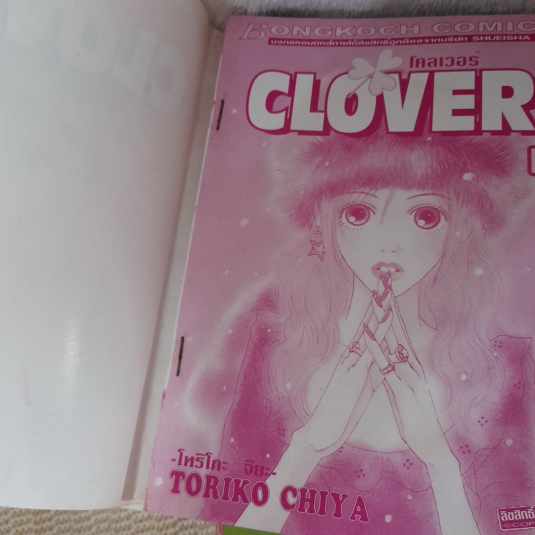 Clover 1-21 ไม่จบ / ขาดเล่ม 22-24