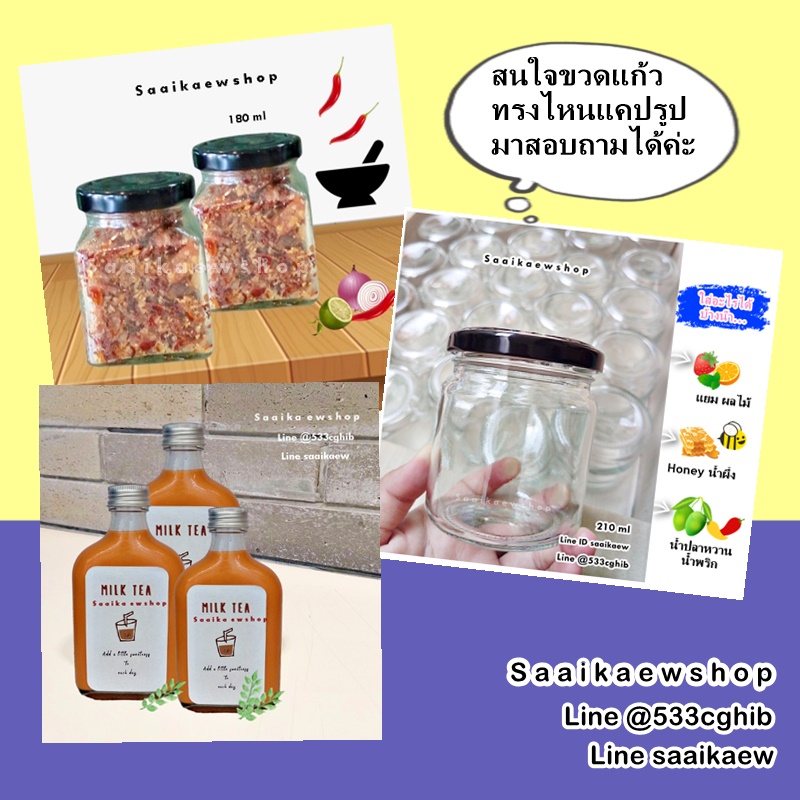 ขวดแก้ว ทรงสูง 30cc./ 30 ml.