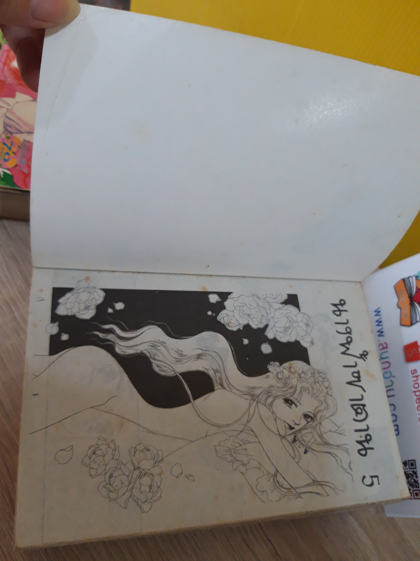 นางฟ้าซาตาน 1-2 จบ / Fujita Kazuko