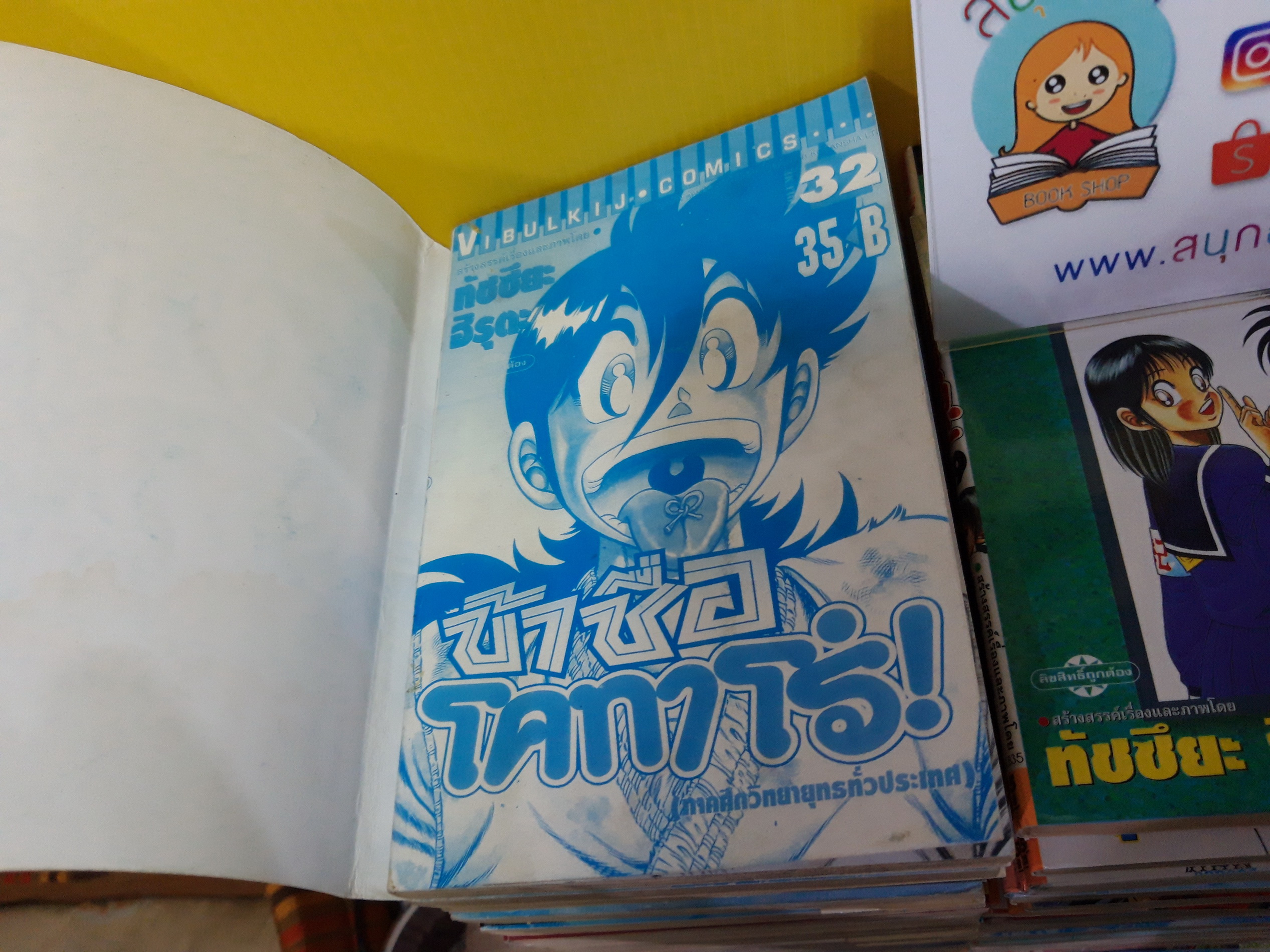 ข้าชื่อ โคทาโร่ 1-59 จบ / * ขาดเล่ม 9,12,17,21,23-25,40,43,49