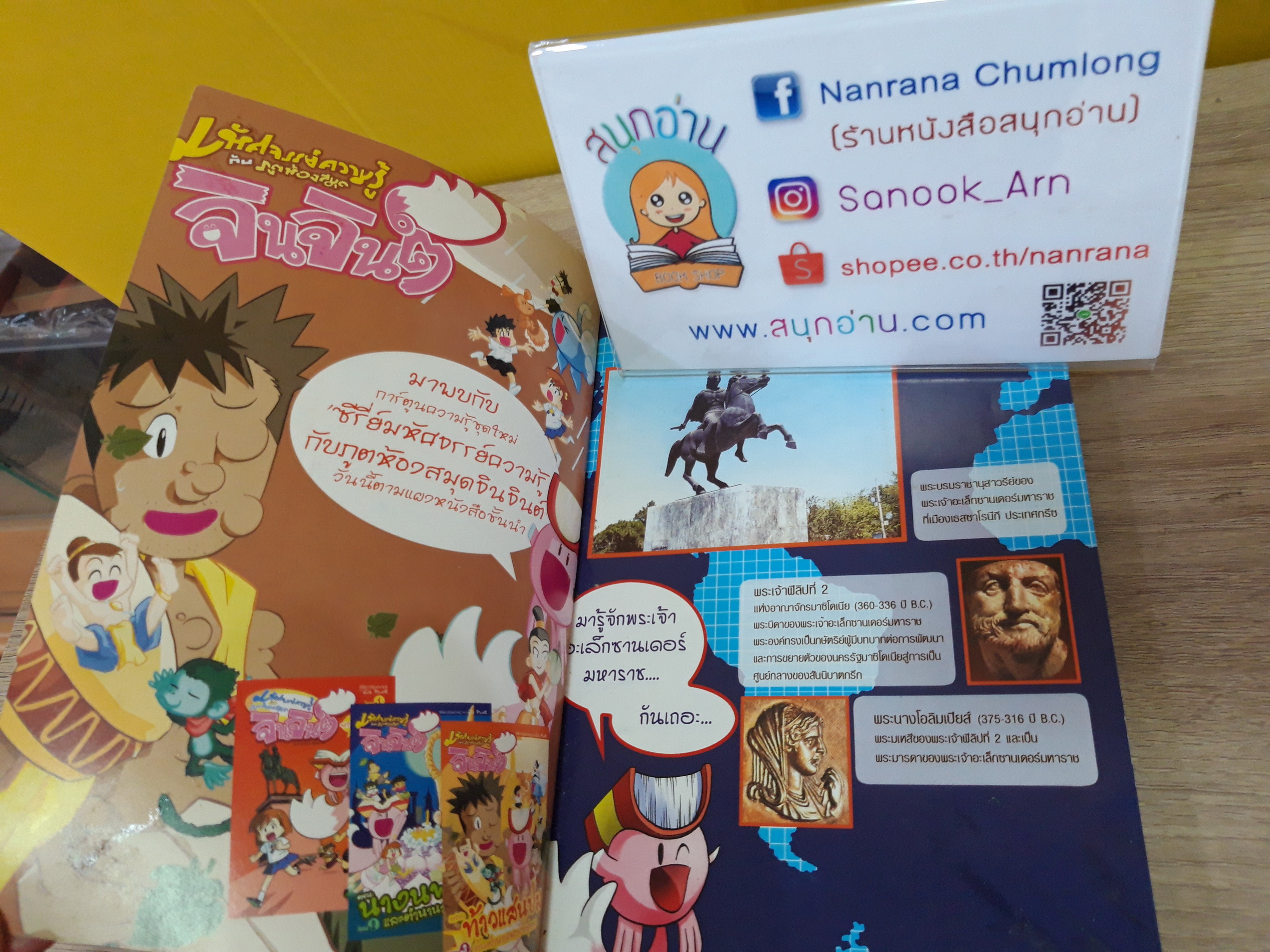 อะเล็กซานเดอร์