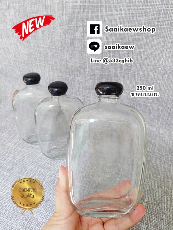 *หมด*ขวดแก้วแบนมน 250 ml ขวดกาแฟ ขวดเครื่องดื่ม