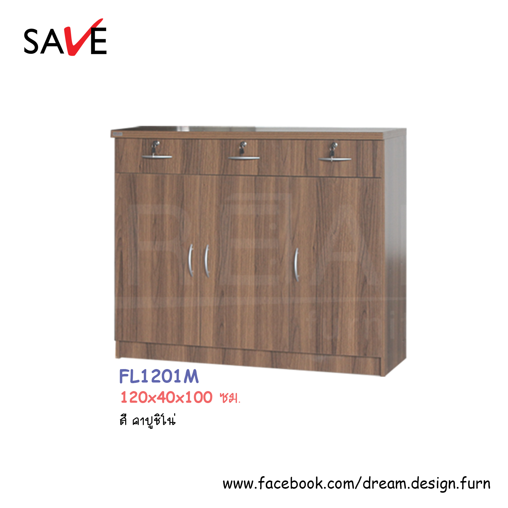 ตู้อเนกประสงค์ FL1201M