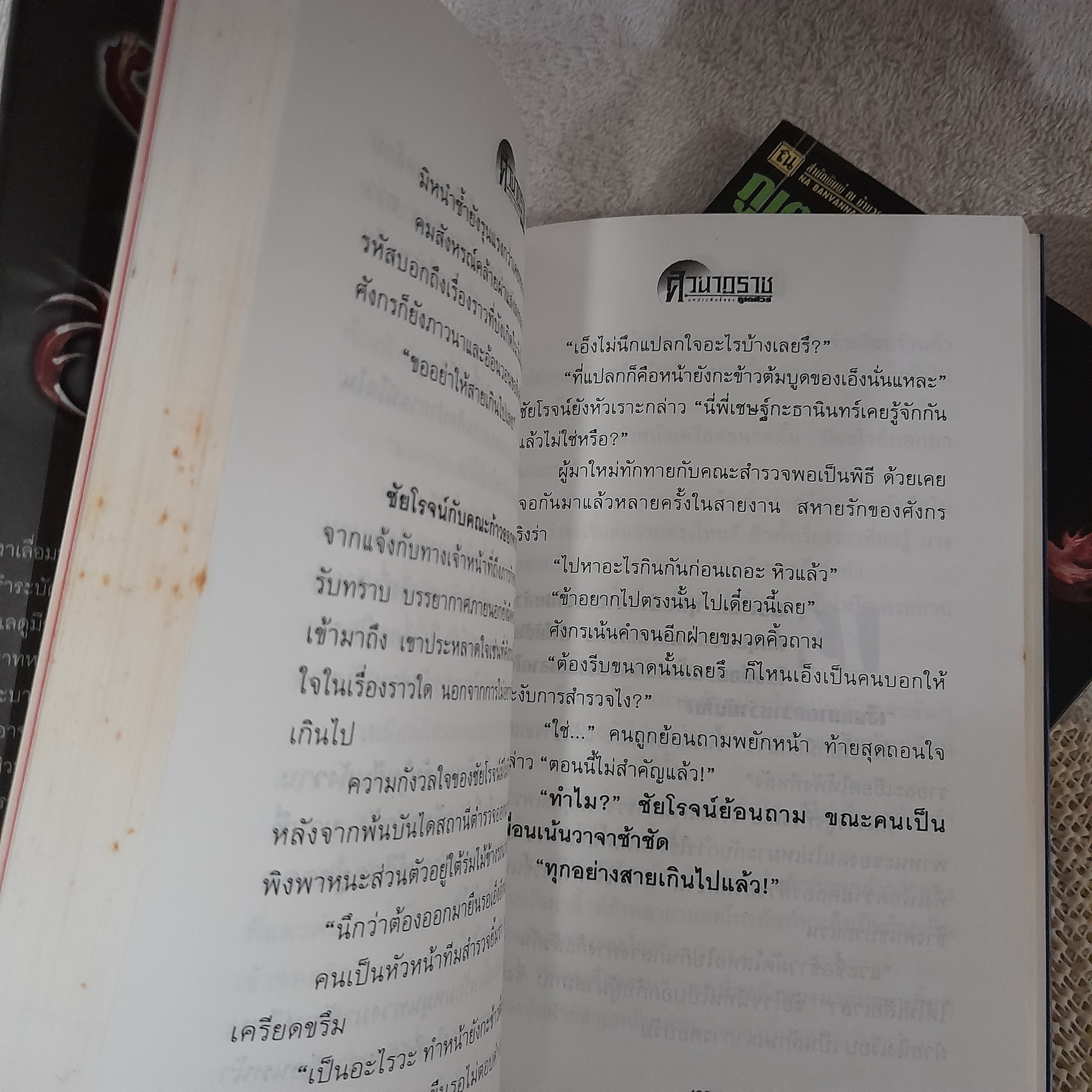 ศิวนาฏราช 1-2 จบ / ภูเตศวร