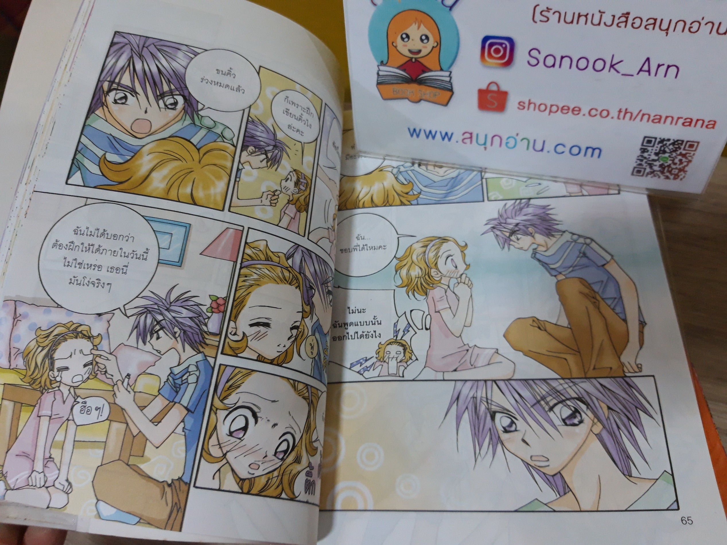 การ์ตูนความรู้พัฒนาตนเอง ชุด Girl Power (ขายแยกเล่ม)