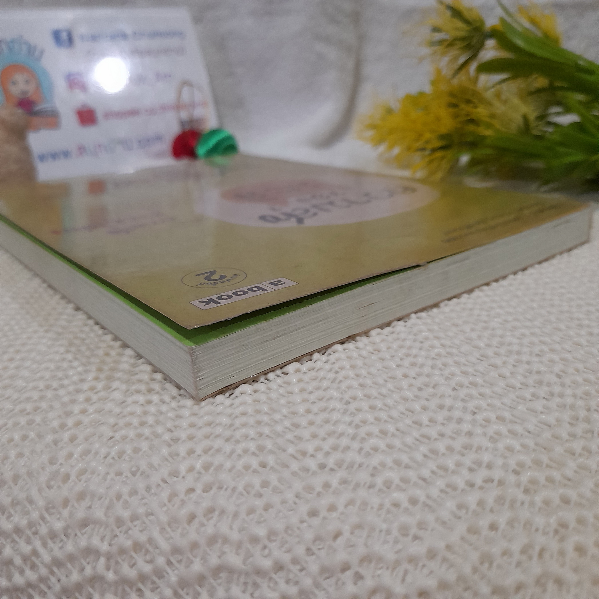 ความสุขของมะลิ ตอน ความสุข Purr เพียง / ต้องการ